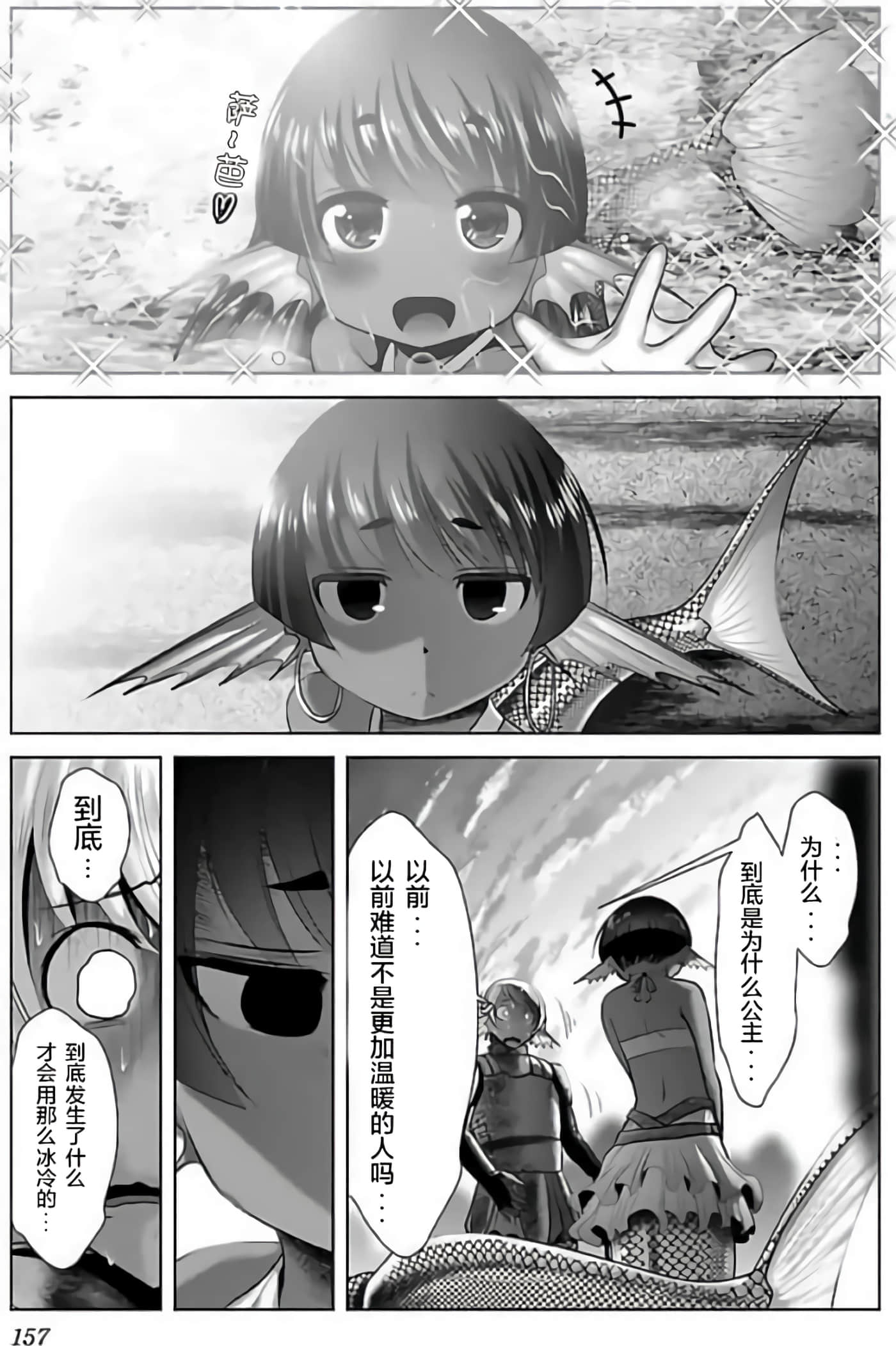 科学存在的人外娘观察日记【1-102话 45-102是生肉】【科学的に存在しうるクリーチャー娘の観察日誌／存在科學可能性的生物少女觀察日記】-3