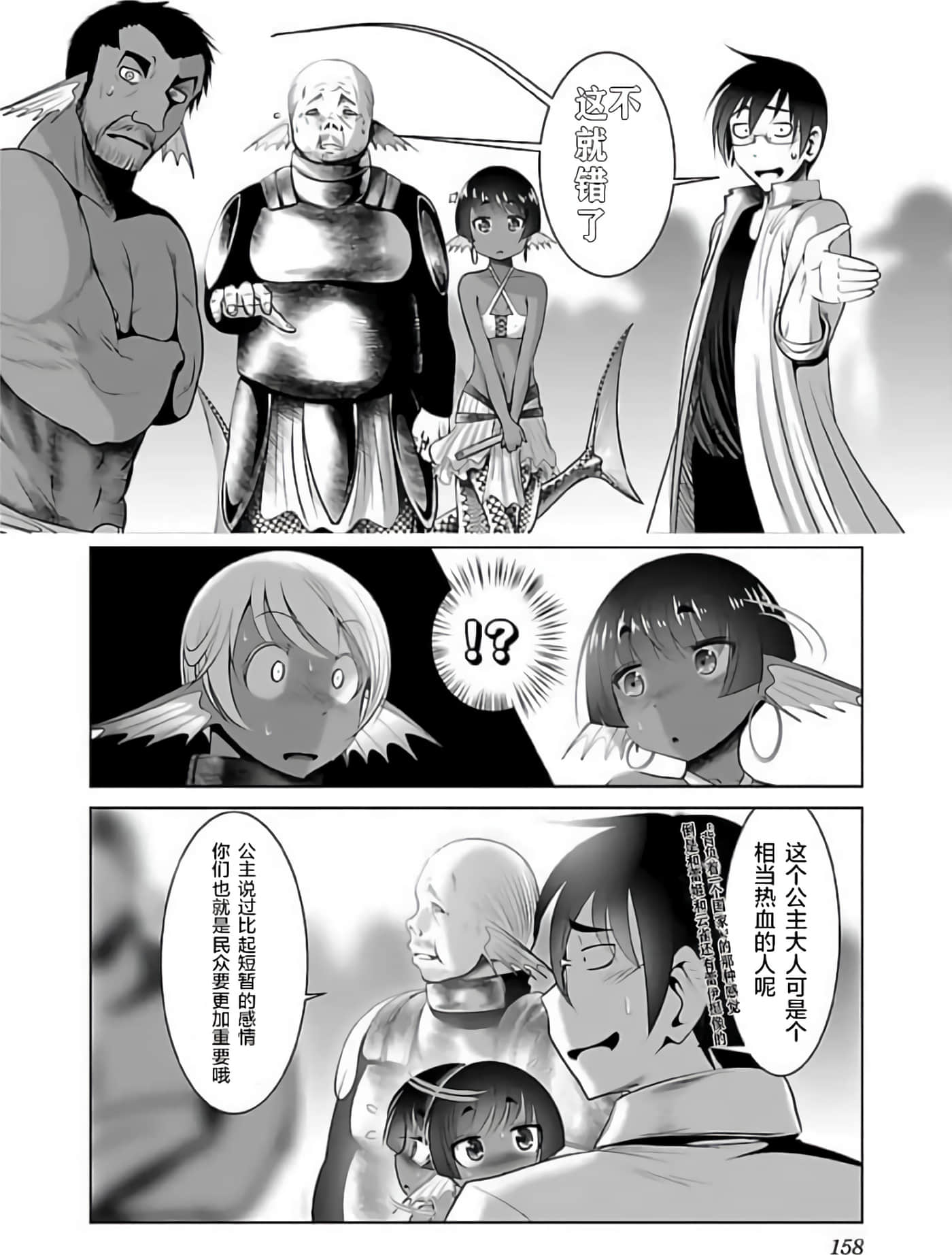 科学存在的人外娘观察日记【1-102话 45-102是生肉】【科学的に存在しうるクリーチャー娘の観察日誌／存在科學可能性的生物少女觀察日記】-3