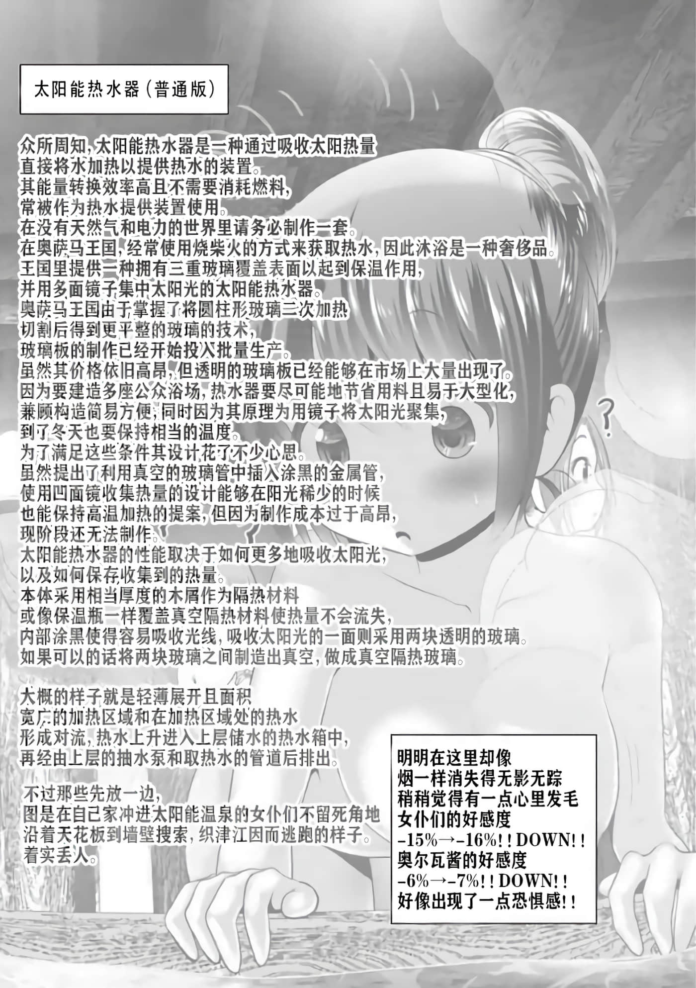 科学存在的人外娘观察日记【1-102话 45-102是生肉】【科学的に存在しうるクリーチャー娘の観察日誌／存在科學可能性的生物少女觀察日記】-3