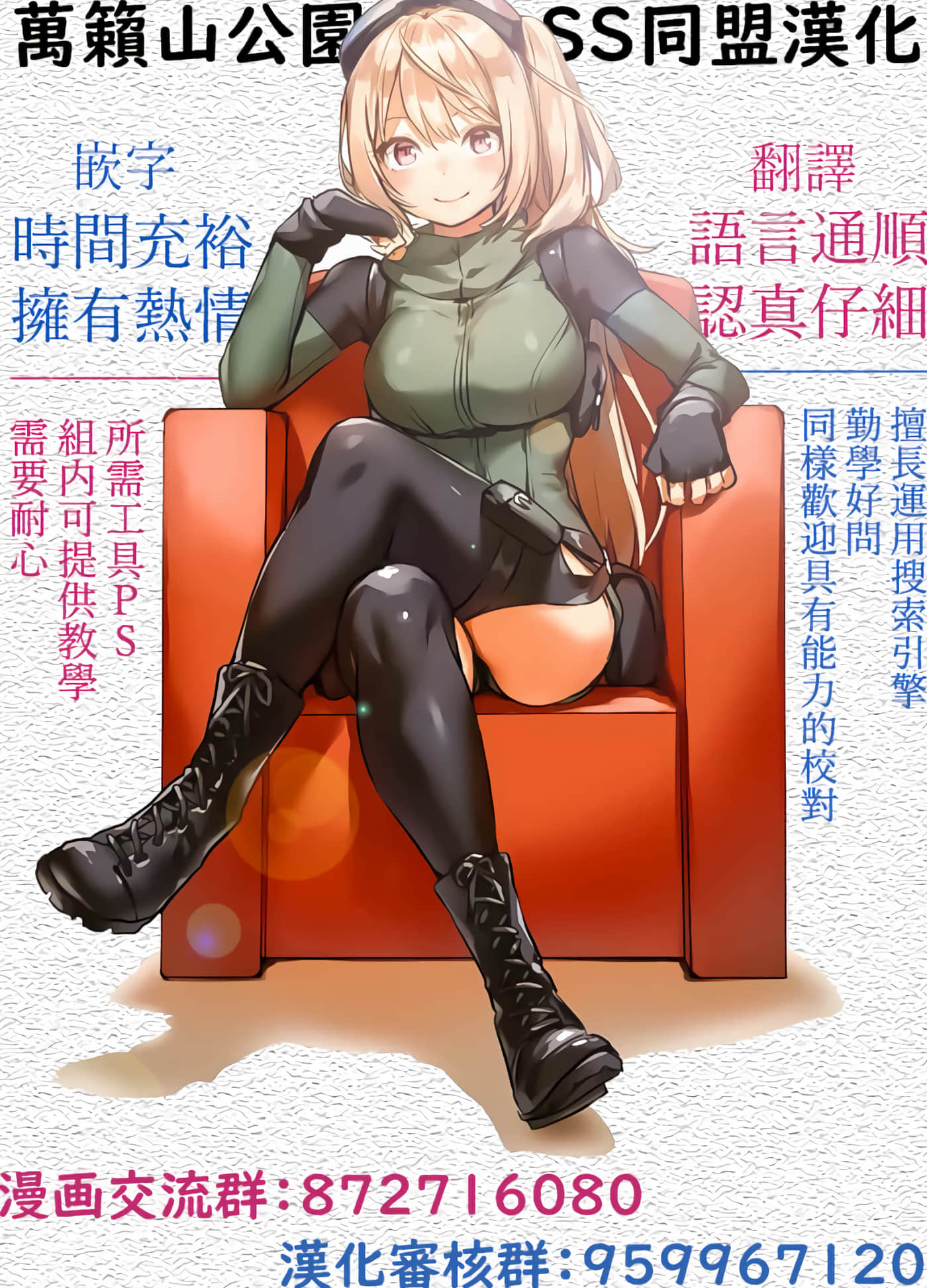 科学存在的人外娘观察日记【1-102话 45-102是生肉】【科学的に存在しうるクリーチャー娘の観察日誌／存在科學可能性的生物少女觀察日記】-3