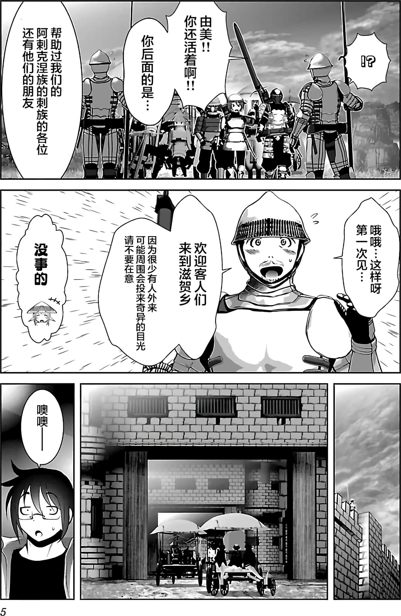 科学存在的人外娘观察日记【1-102话 45-102是生肉】【科学的に存在しうるクリーチャー娘の観察日誌／存在科學可能性的生物少女觀察日記】-37