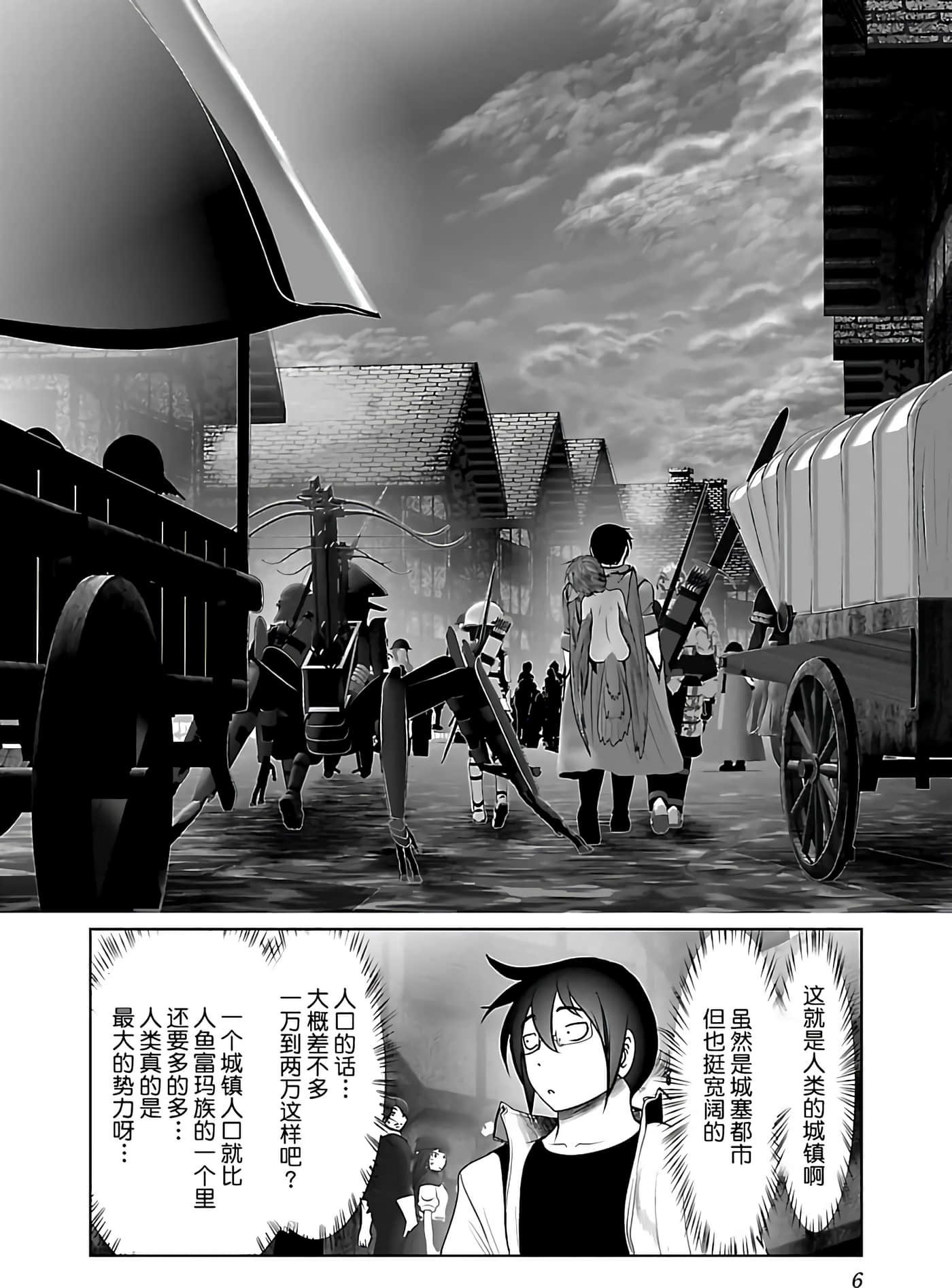 科学存在的人外娘观察日记【1-102话 45-102是生肉】【科学的に存在しうるクリーチャー娘の観察日誌／存在科學可能性的生物少女觀察日記】-37