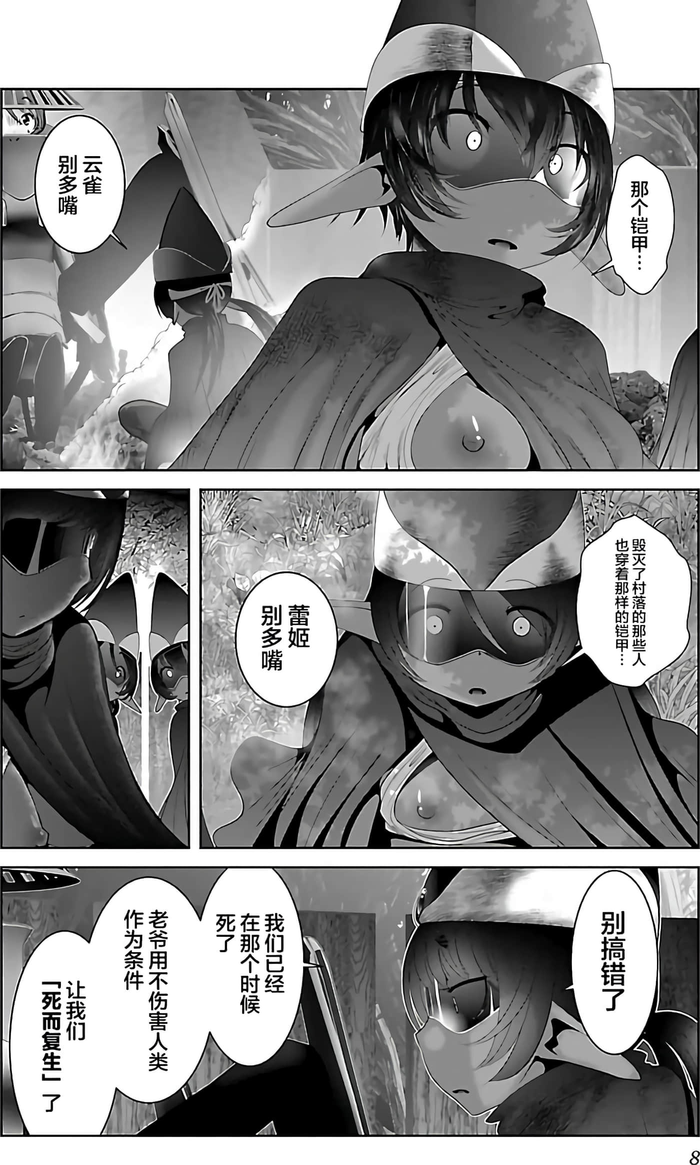 科学存在的人外娘观察日记【1-102话 45-102是生肉】【科学的に存在しうるクリーチャー娘の観察日誌／存在科學可能性的生物少女觀察日記】-37