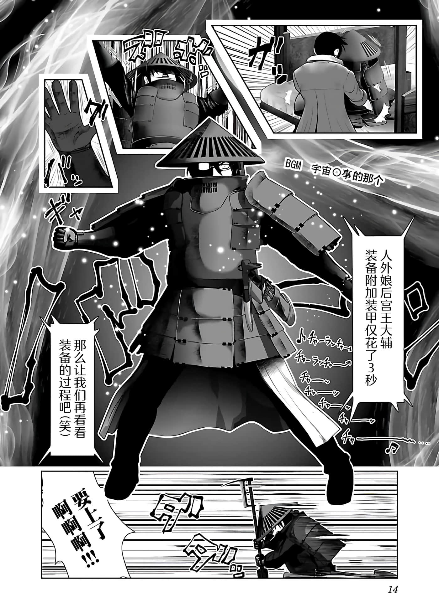 科学存在的人外娘观察日记【1-102话 45-102是生肉】【科学的に存在しうるクリーチャー娘の観察日誌／存在科學可能性的生物少女觀察日記】-37