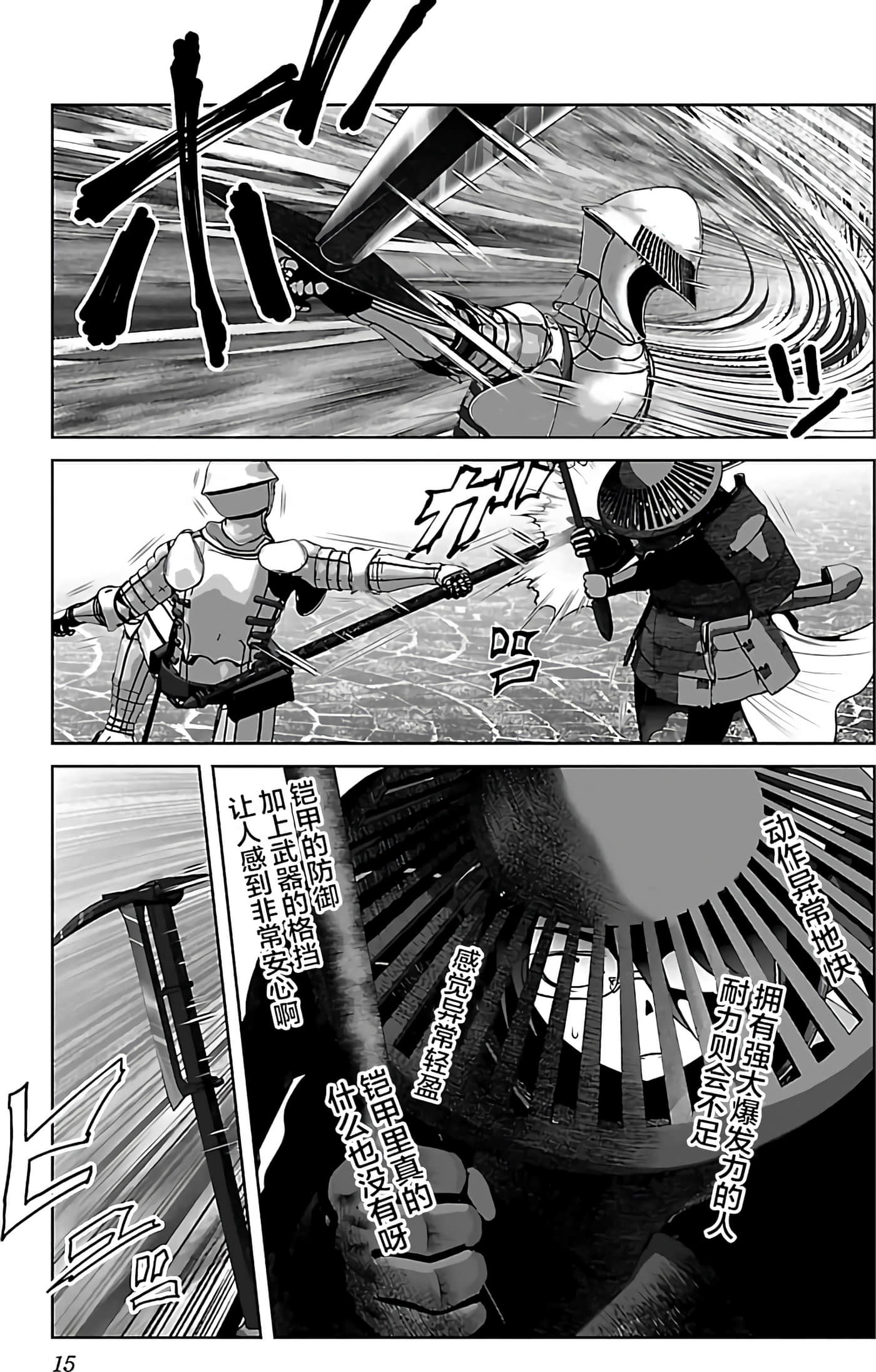 科学存在的人外娘观察日记【1-102话 45-102是生肉】【科学的に存在しうるクリーチャー娘の観察日誌／存在科學可能性的生物少女觀察日記】-37