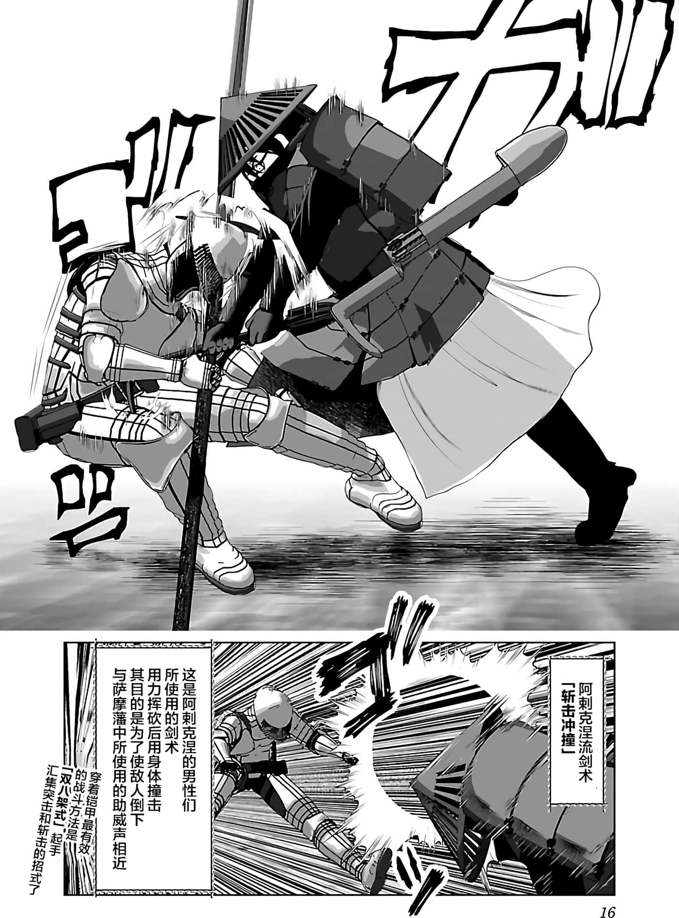 科学存在的人外娘观察日记【1-102话 45-102是生肉】【科学的に存在しうるクリーチャー娘の観察日誌／存在科學可能性的生物少女觀察日記】-37