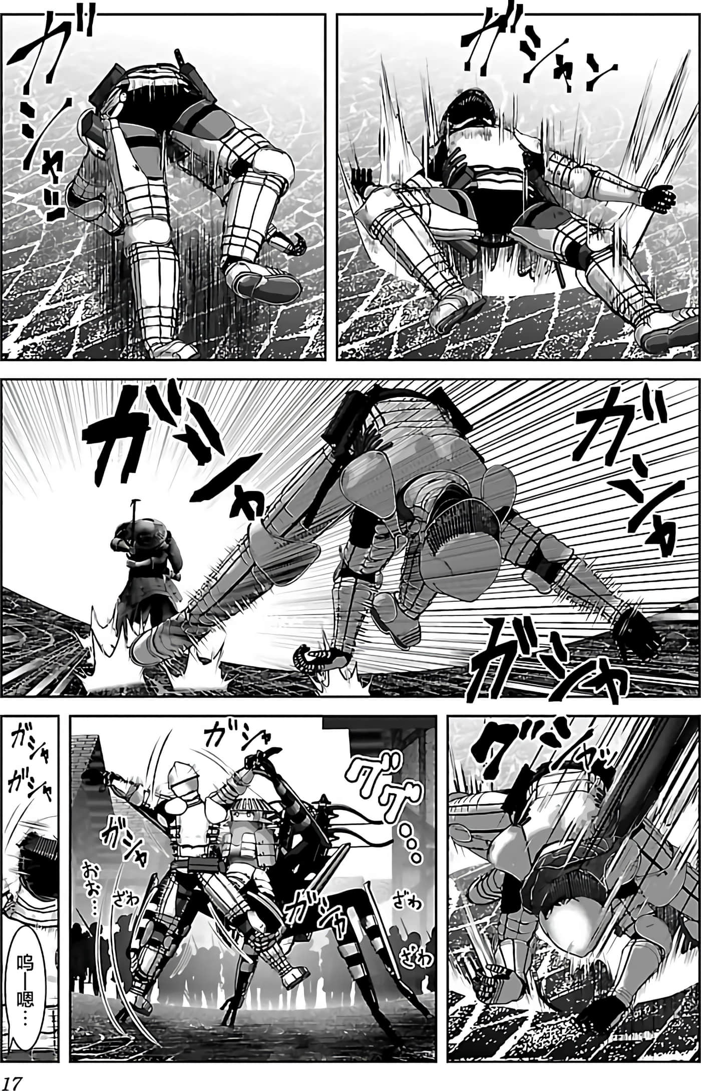 科学存在的人外娘观察日记【1-102话 45-102是生肉】【科学的に存在しうるクリーチャー娘の観察日誌／存在科學可能性的生物少女觀察日記】-37