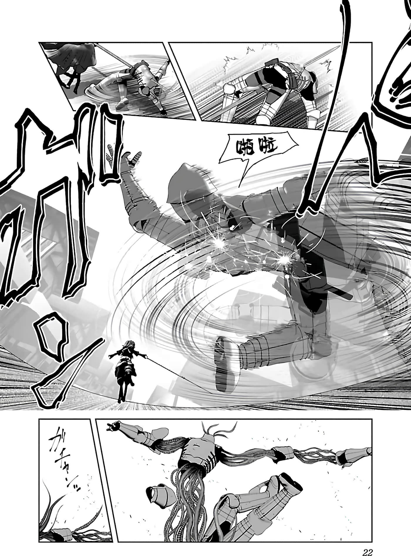 科学存在的人外娘观察日记【1-102话 45-102是生肉】【科学的に存在しうるクリーチャー娘の観察日誌／存在科學可能性的生物少女觀察日記】-37