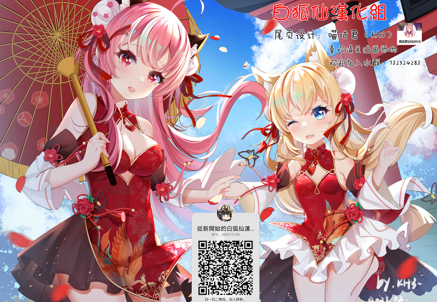 科学存在的人外娘观察日记【1-102话 45-102是生肉】【科学的に存在しうるクリーチャー娘の観察日誌／存在科學可能性的生物少女觀察日記】-37