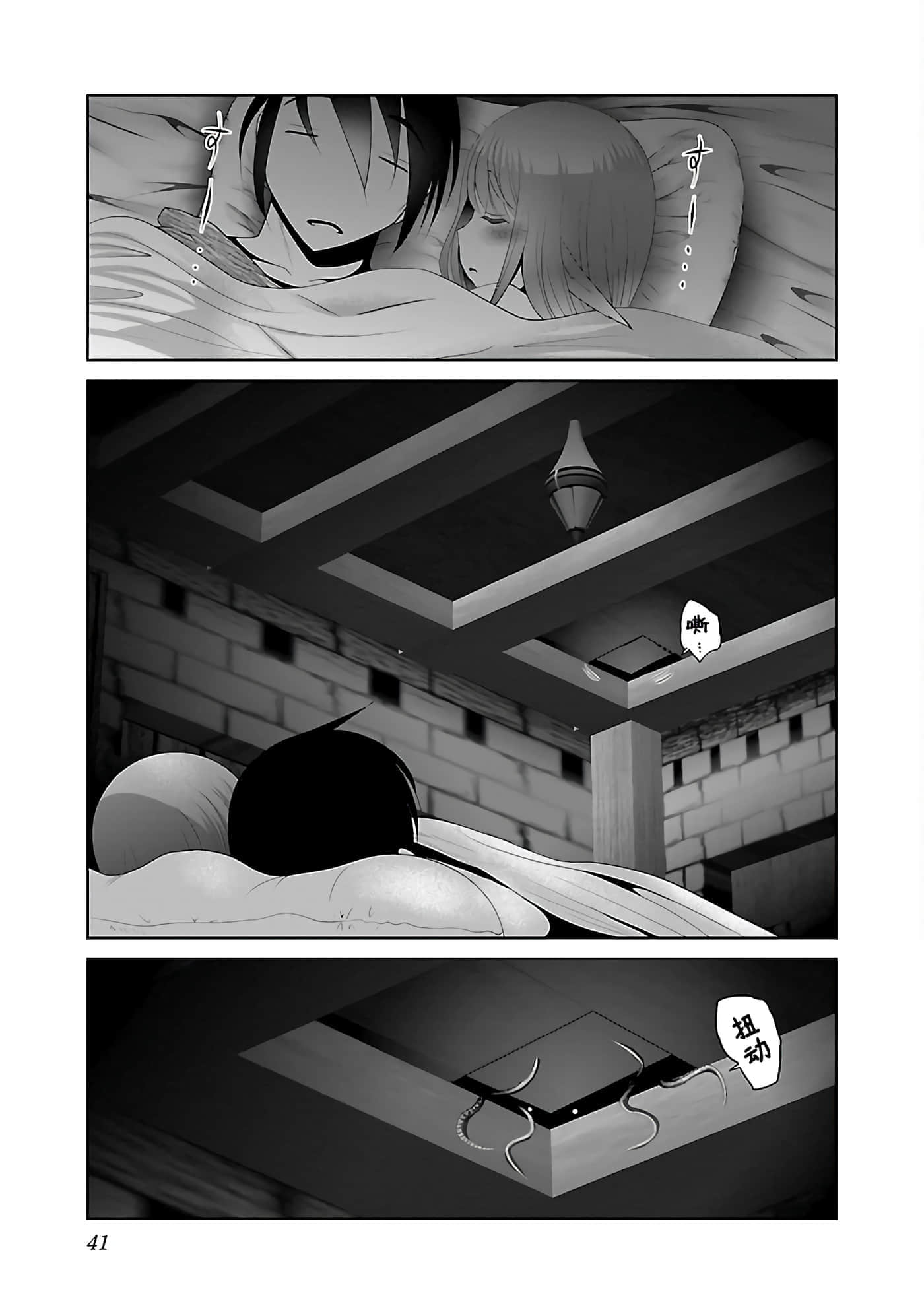 科学存在的人外娘观察日记【1-102话 45-102是生肉】【科学的に存在しうるクリーチャー娘の観察日誌／存在科學可能性的生物少女觀察日記】-38