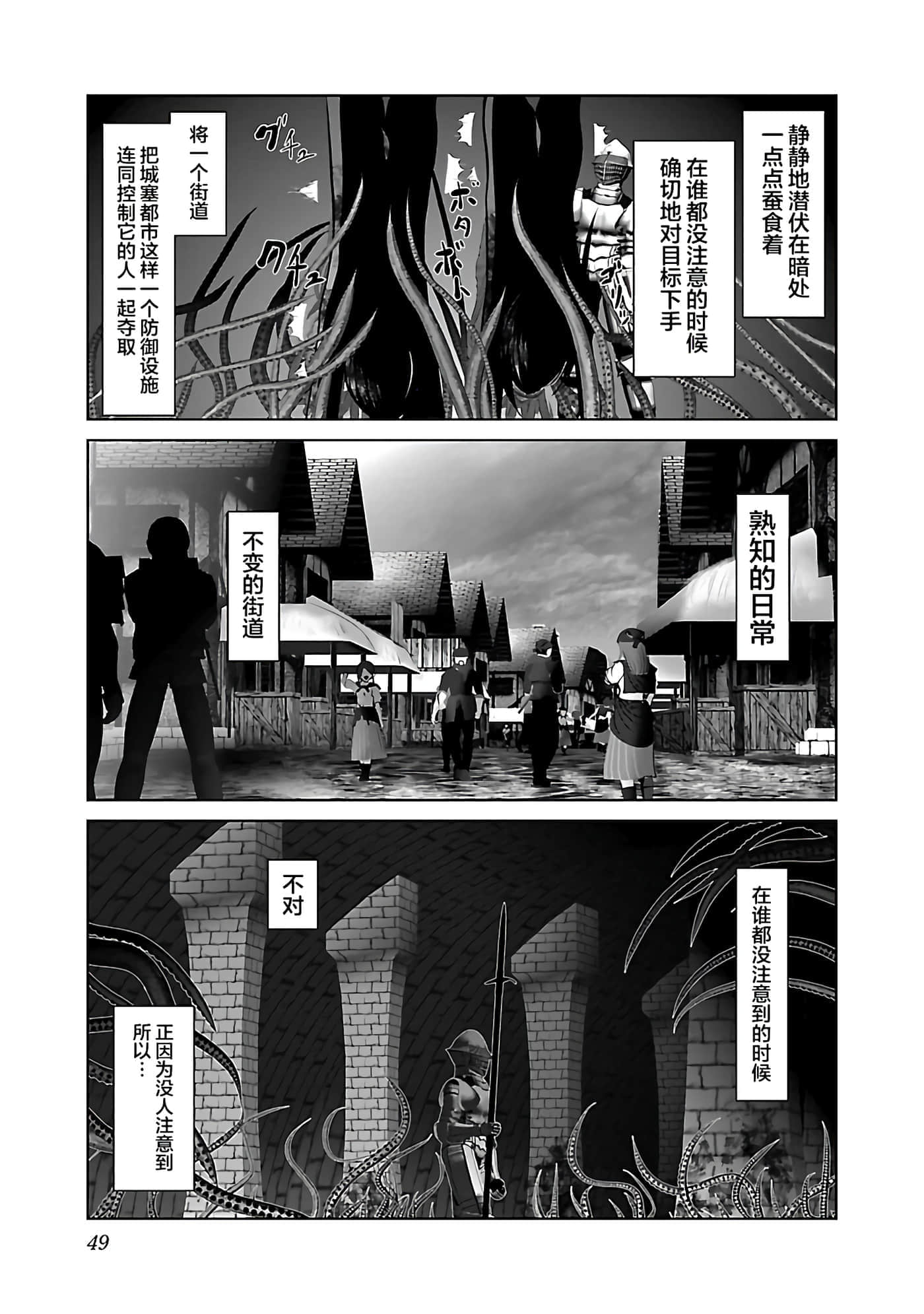 科学存在的人外娘观察日记【1-102话 45-102是生肉】【科学的に存在しうるクリーチャー娘の観察日誌／存在科學可能性的生物少女觀察日記】-38