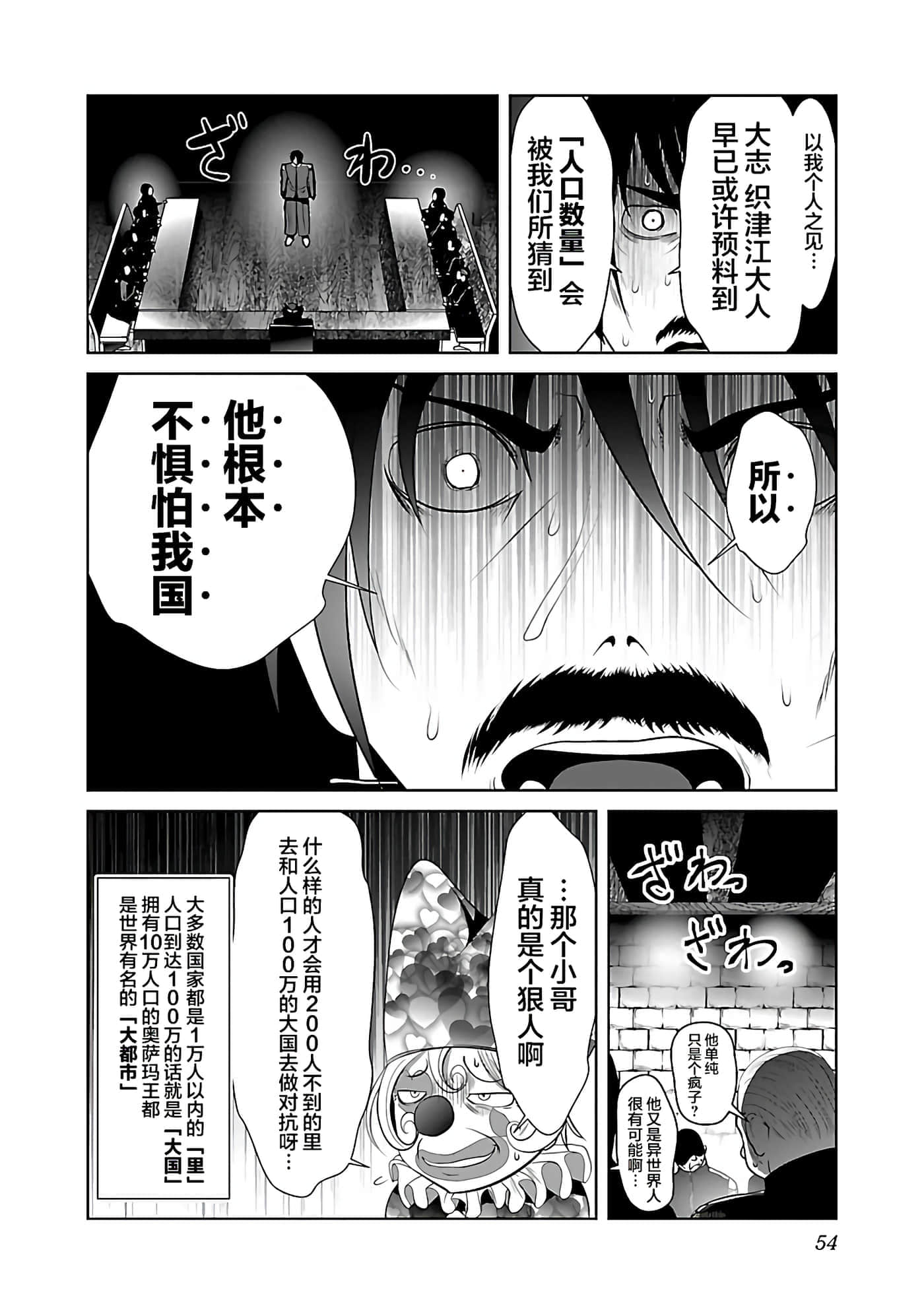 科学存在的人外娘观察日记【1-102话 45-102是生肉】【科学的に存在しうるクリーチャー娘の観察日誌／存在科學可能性的生物少女觀察日記】-38