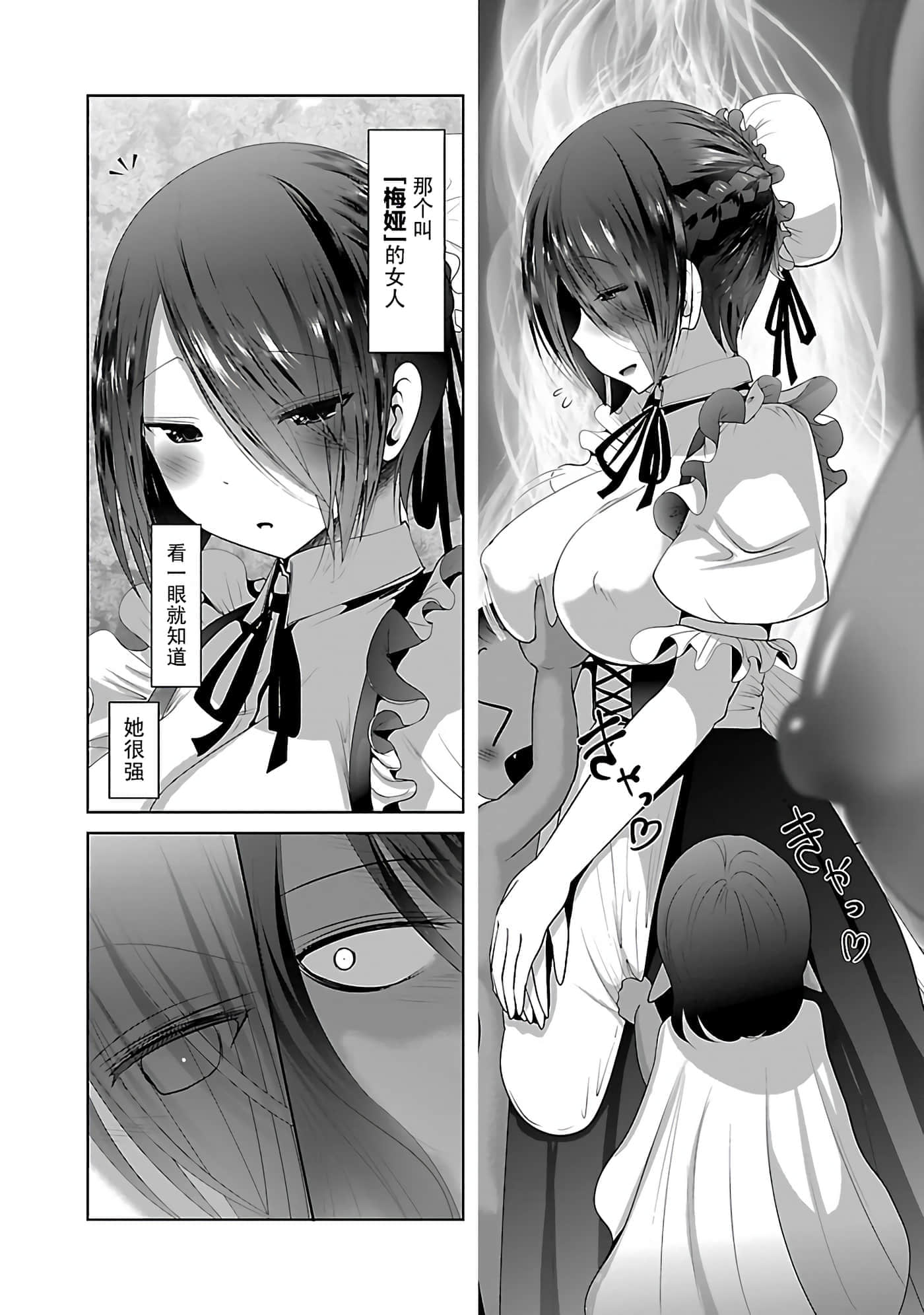 科学存在的人外娘观察日记【1-102话 45-102是生肉】【科学的に存在しうるクリーチャー娘の観察日誌／存在科學可能性的生物少女觀察日記】-39