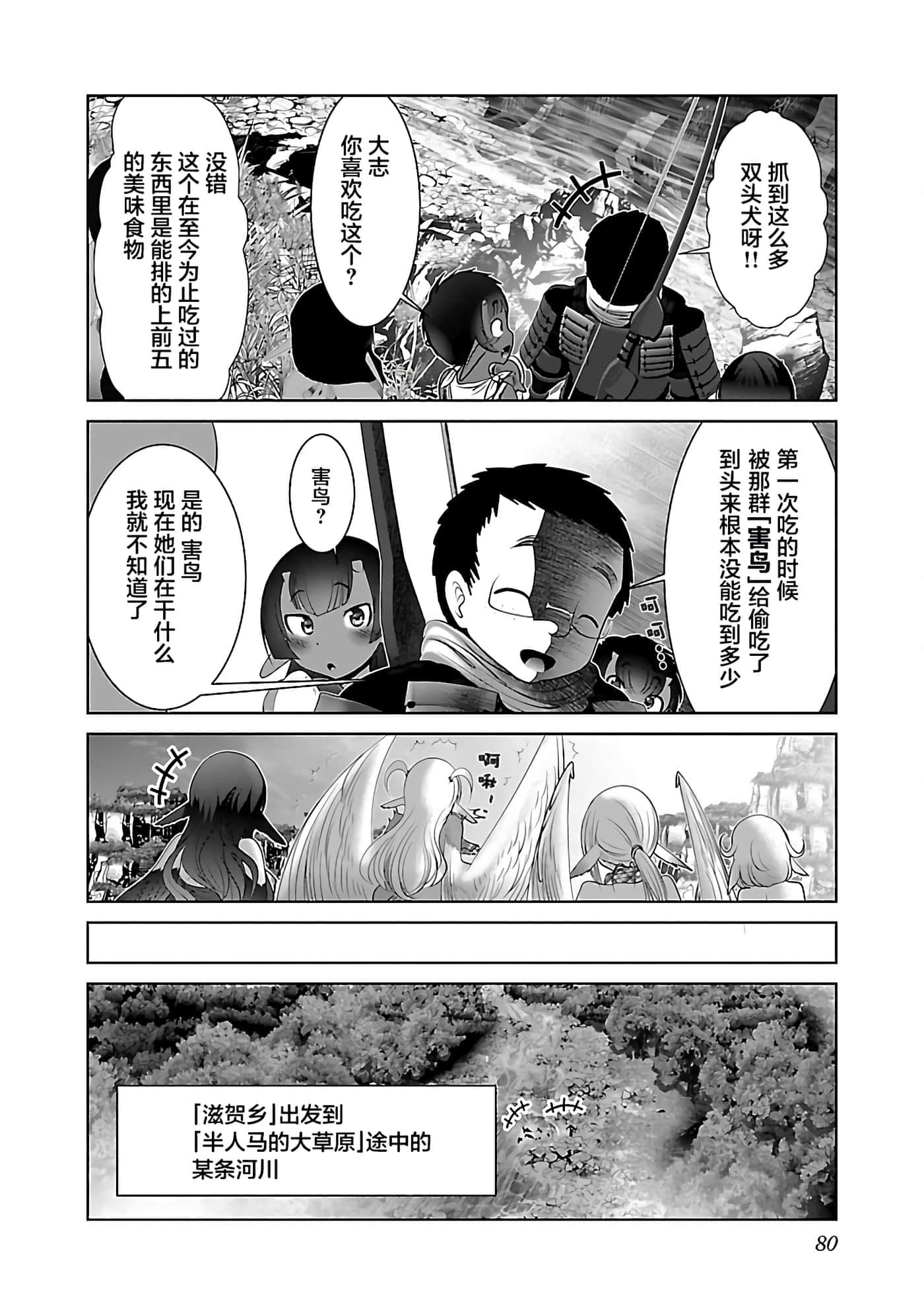 科学存在的人外娘观察日记【1-102话 45-102是生肉】【科学的に存在しうるクリーチャー娘の観察日誌／存在科學可能性的生物少女觀察日記】-39