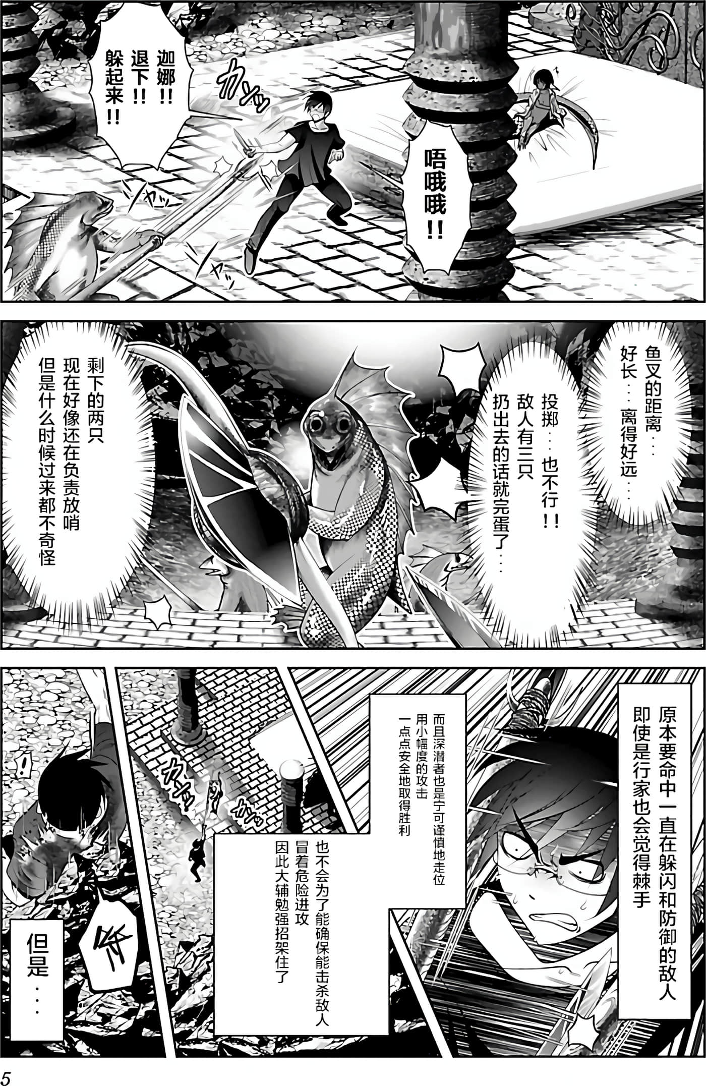 科学存在的人外娘观察日记【1-102话 45-102是生肉】【科学的に存在しうるクリーチャー娘の観察日誌／存在科學可能性的生物少女觀察日記】-4