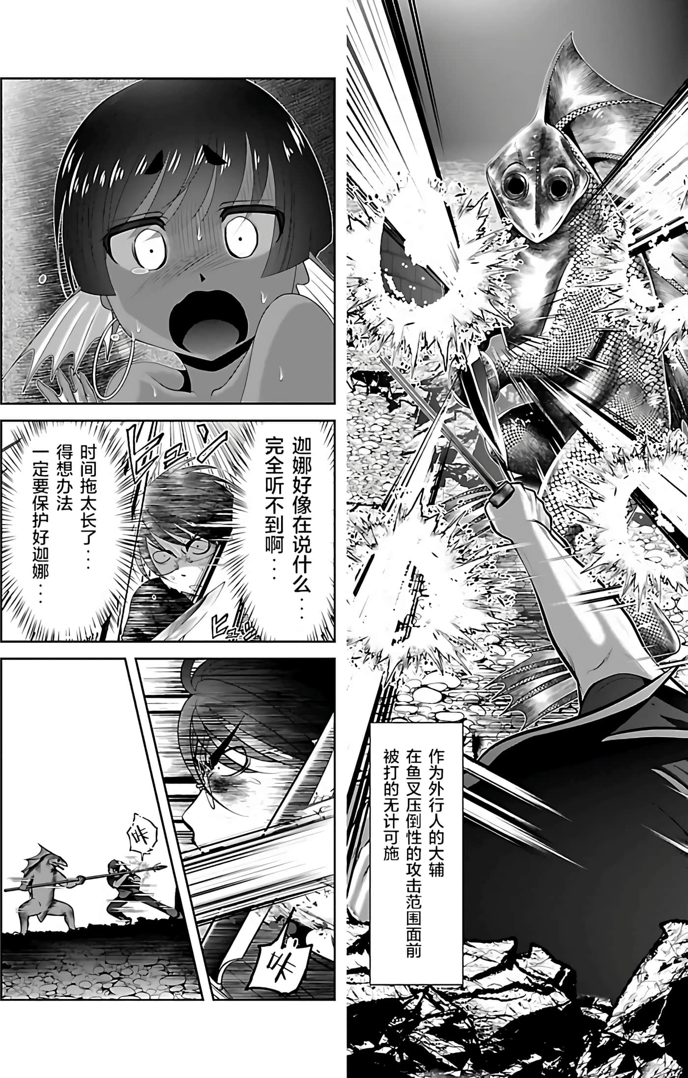 科学存在的人外娘观察日记【1-102话 45-102是生肉】【科学的に存在しうるクリーチャー娘の観察日誌／存在科學可能性的生物少女觀察日記】-4