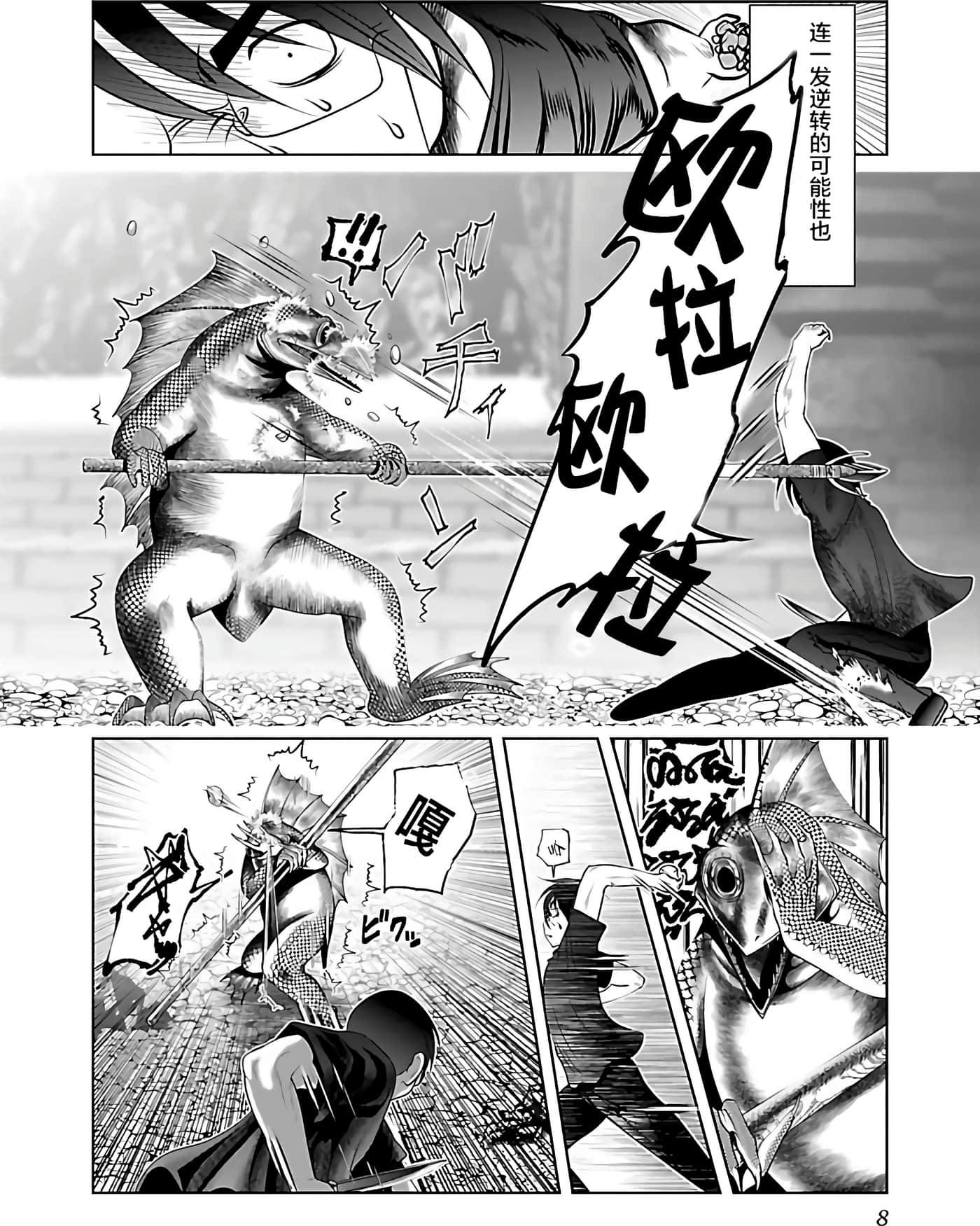 科学存在的人外娘观察日记【1-102话 45-102是生肉】【科学的に存在しうるクリーチャー娘の観察日誌／存在科學可能性的生物少女觀察日記】-4