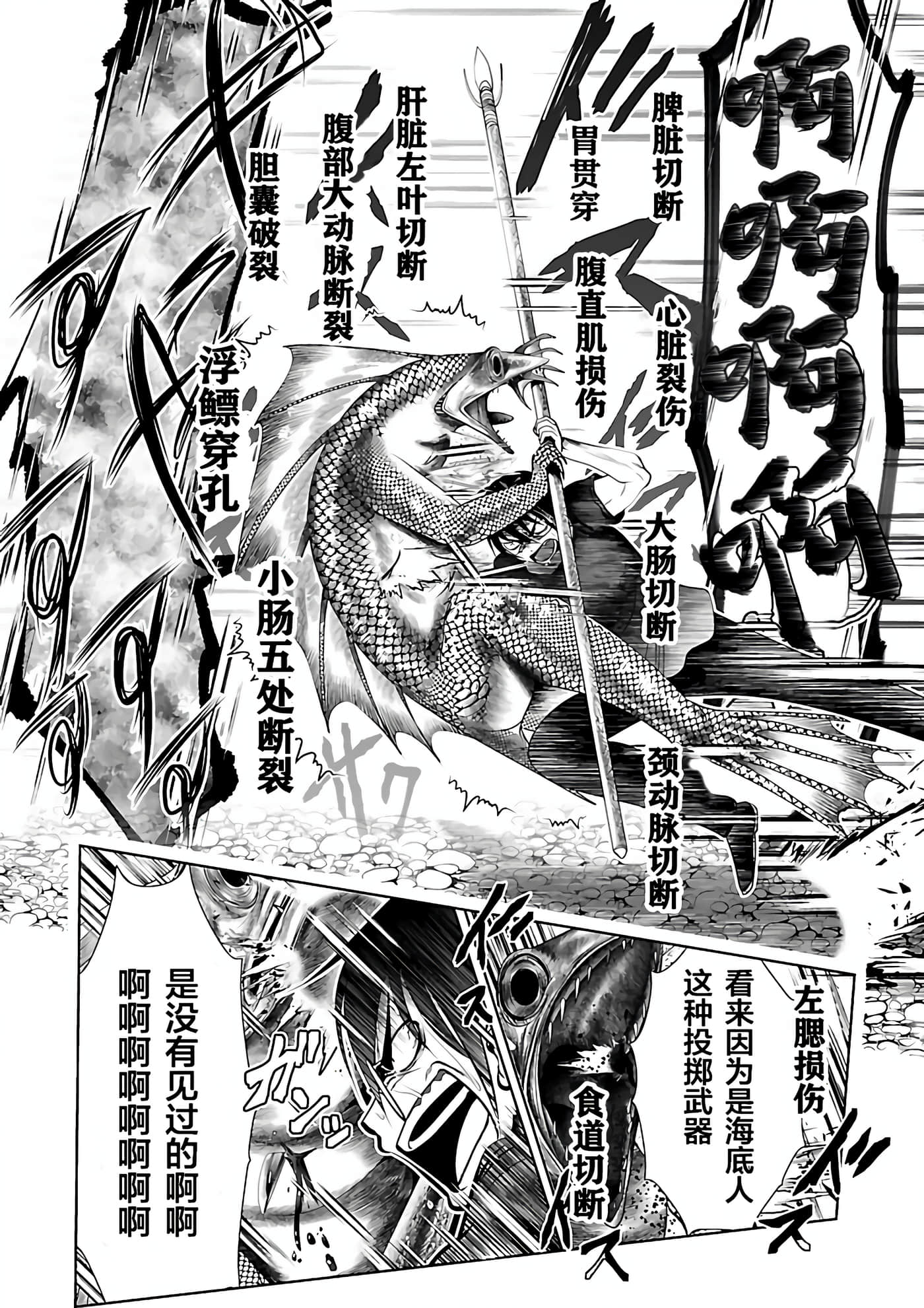 科学存在的人外娘观察日记【1-102话 45-102是生肉】【科学的に存在しうるクリーチャー娘の観察日誌／存在科學可能性的生物少女觀察日記】-4