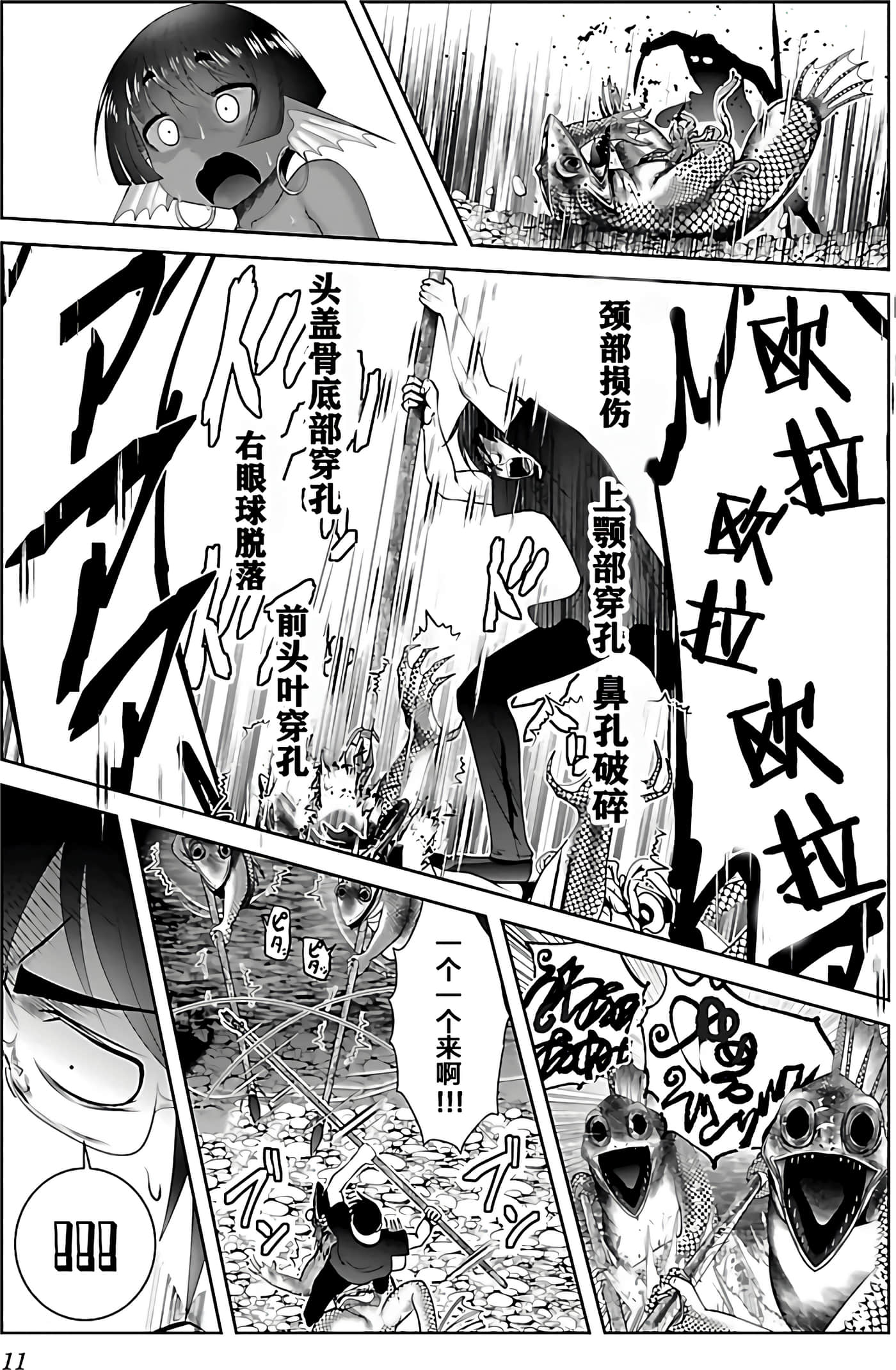 科学存在的人外娘观察日记【1-102话 45-102是生肉】【科学的に存在しうるクリーチャー娘の観察日誌／存在科學可能性的生物少女觀察日記】-4