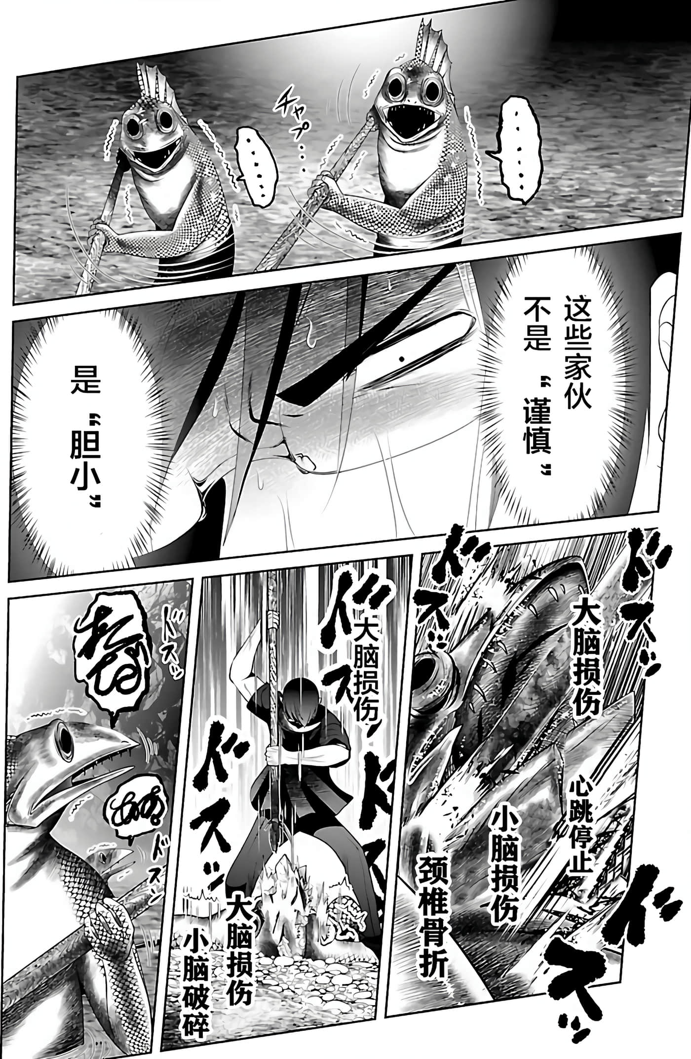 科学存在的人外娘观察日记【1-102话 45-102是生肉】【科学的に存在しうるクリーチャー娘の観察日誌／存在科學可能性的生物少女觀察日記】-4