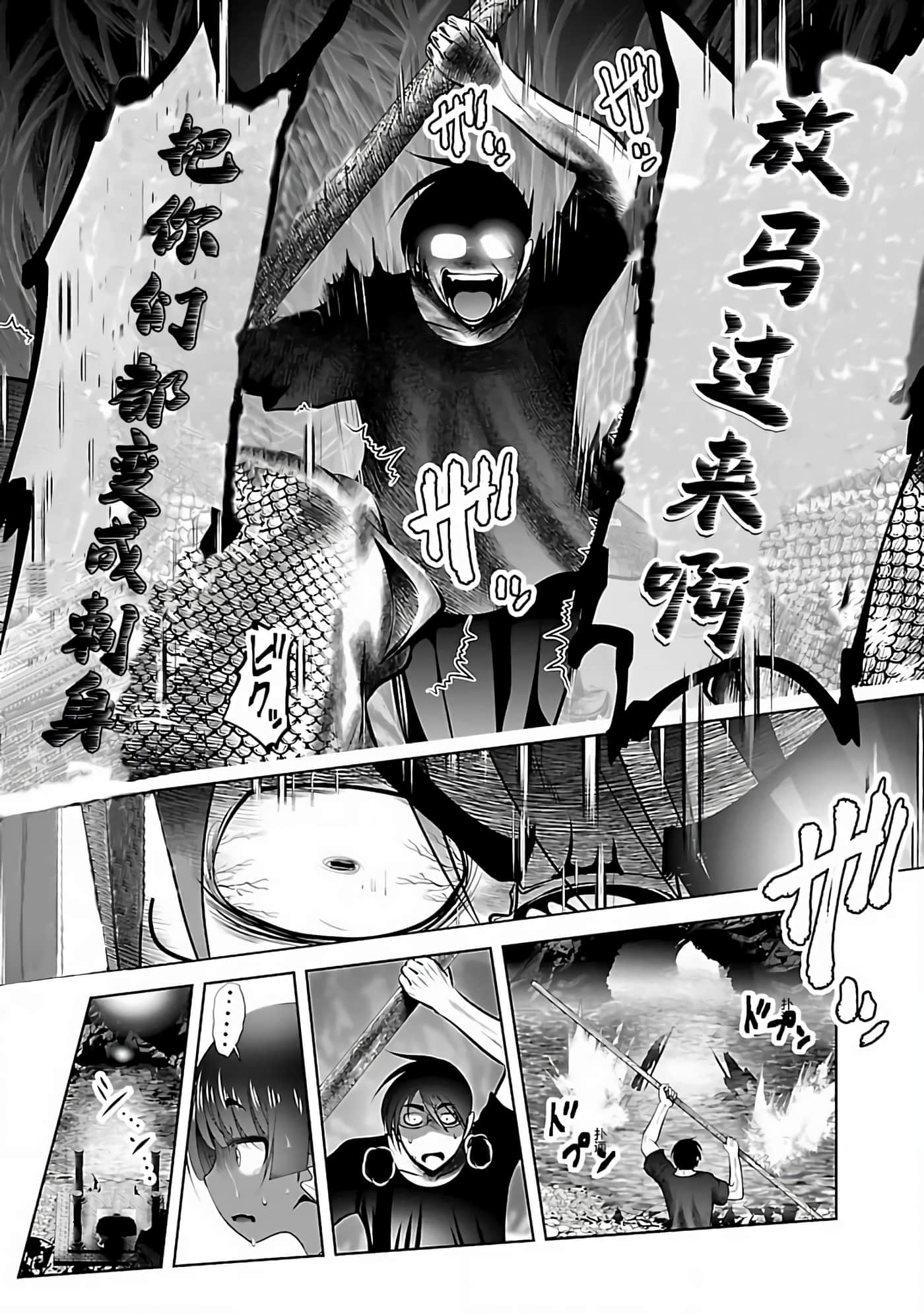 科学存在的人外娘观察日记【1-102话 45-102是生肉】【科学的に存在しうるクリーチャー娘の観察日誌／存在科學可能性的生物少女觀察日記】-4