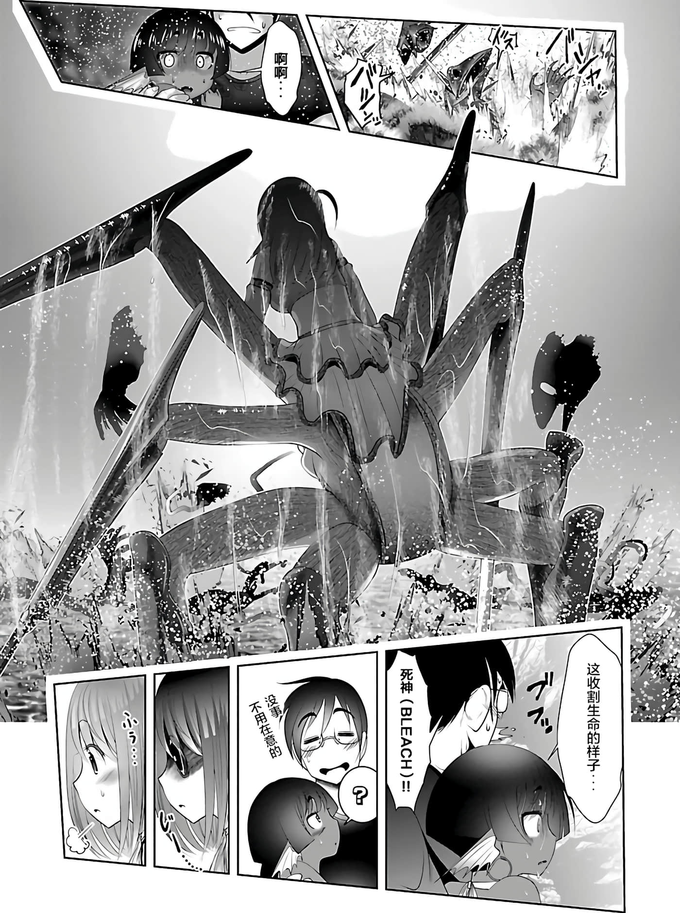 科学存在的人外娘观察日记【1-102话 45-102是生肉】【科学的に存在しうるクリーチャー娘の観察日誌／存在科學可能性的生物少女觀察日記】-4