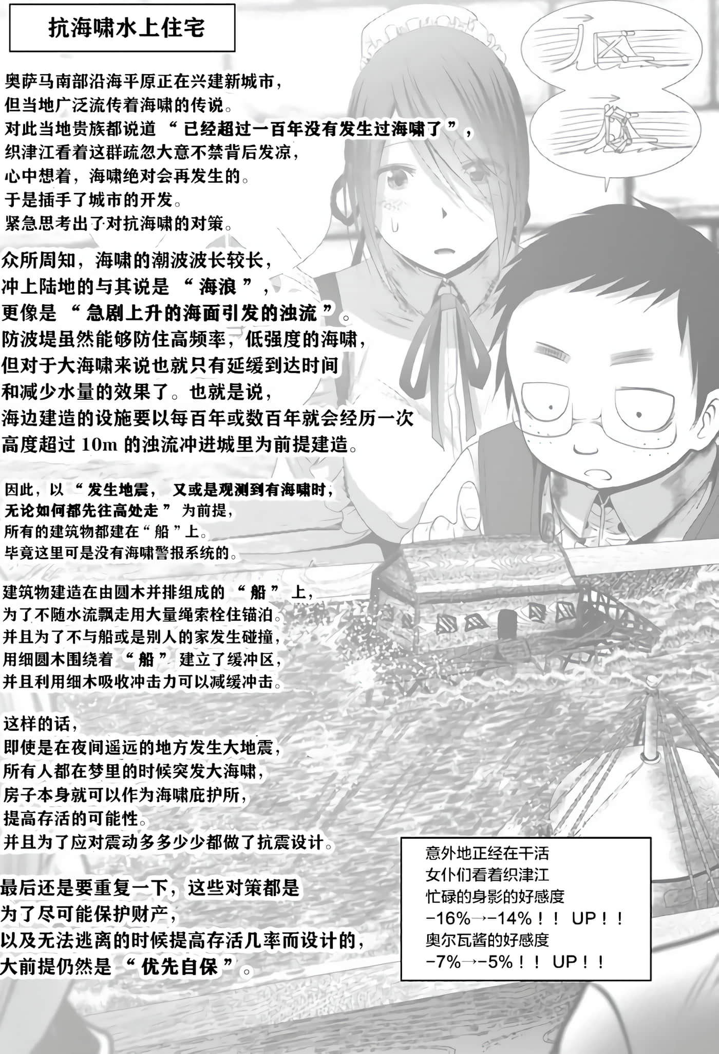 科学存在的人外娘观察日记【1-102话 45-102是生肉】【科学的に存在しうるクリーチャー娘の観察日誌／存在科學可能性的生物少女觀察日記】-4