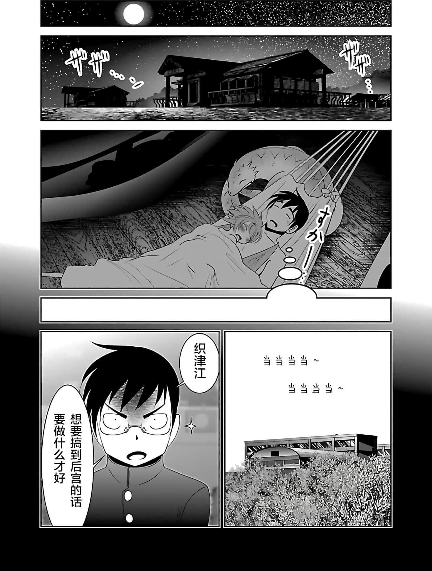 科学存在的人外娘观察日记【1-102话 45-102是生肉】【科学的に存在しうるクリーチャー娘の観察日誌／存在科學可能性的生物少女觀察日記】-4