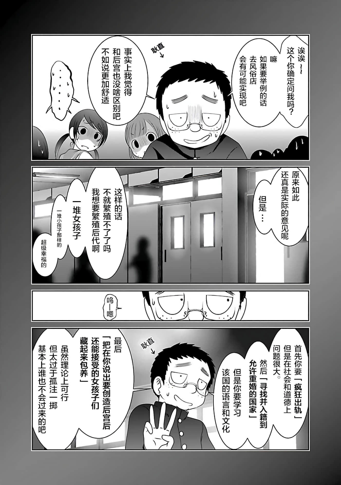 科学存在的人外娘观察日记【1-102话 45-102是生肉】【科学的に存在しうるクリーチャー娘の観察日誌／存在科學可能性的生物少女觀察日記】-4