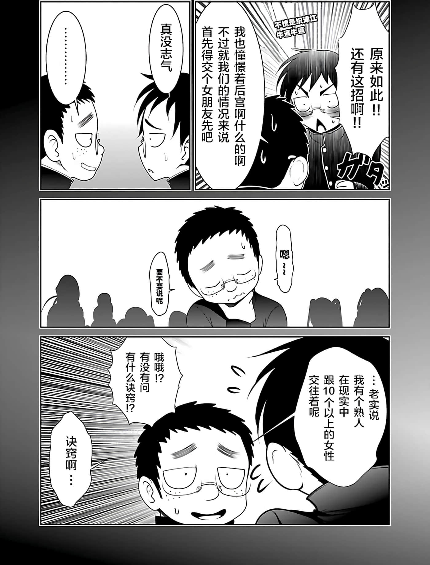 科学存在的人外娘观察日记【1-102话 45-102是生肉】【科学的に存在しうるクリーチャー娘の観察日誌／存在科學可能性的生物少女觀察日記】-4