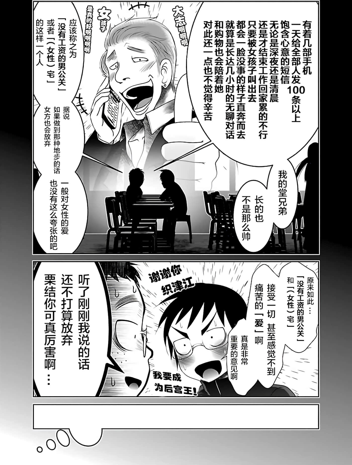 科学存在的人外娘观察日记【1-102话 45-102是生肉】【科学的に存在しうるクリーチャー娘の観察日誌／存在科學可能性的生物少女觀察日記】-4