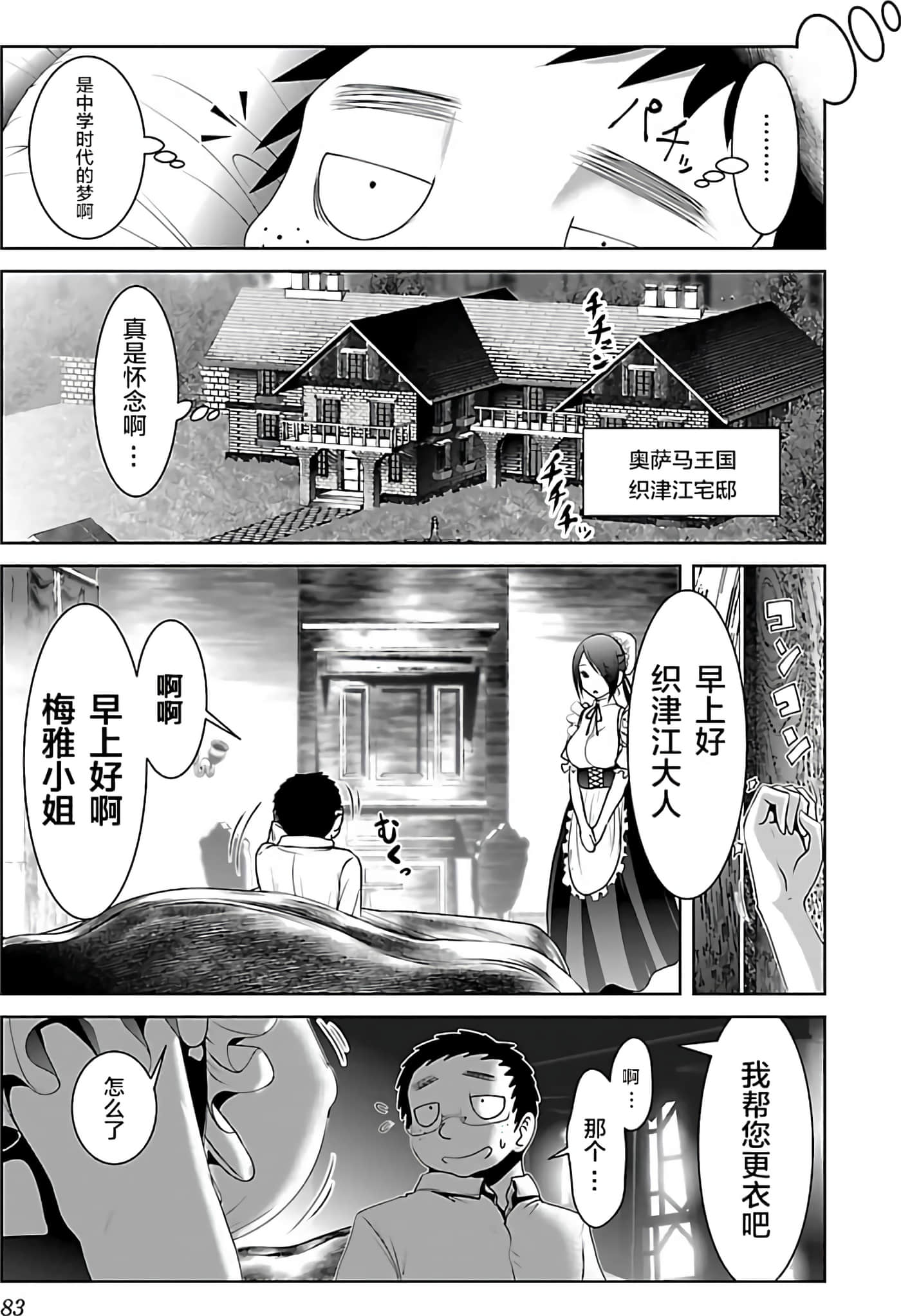 科学存在的人外娘观察日记【1-102话 45-102是生肉】【科学的に存在しうるクリーチャー娘の観察日誌／存在科學可能性的生物少女觀察日記】-4