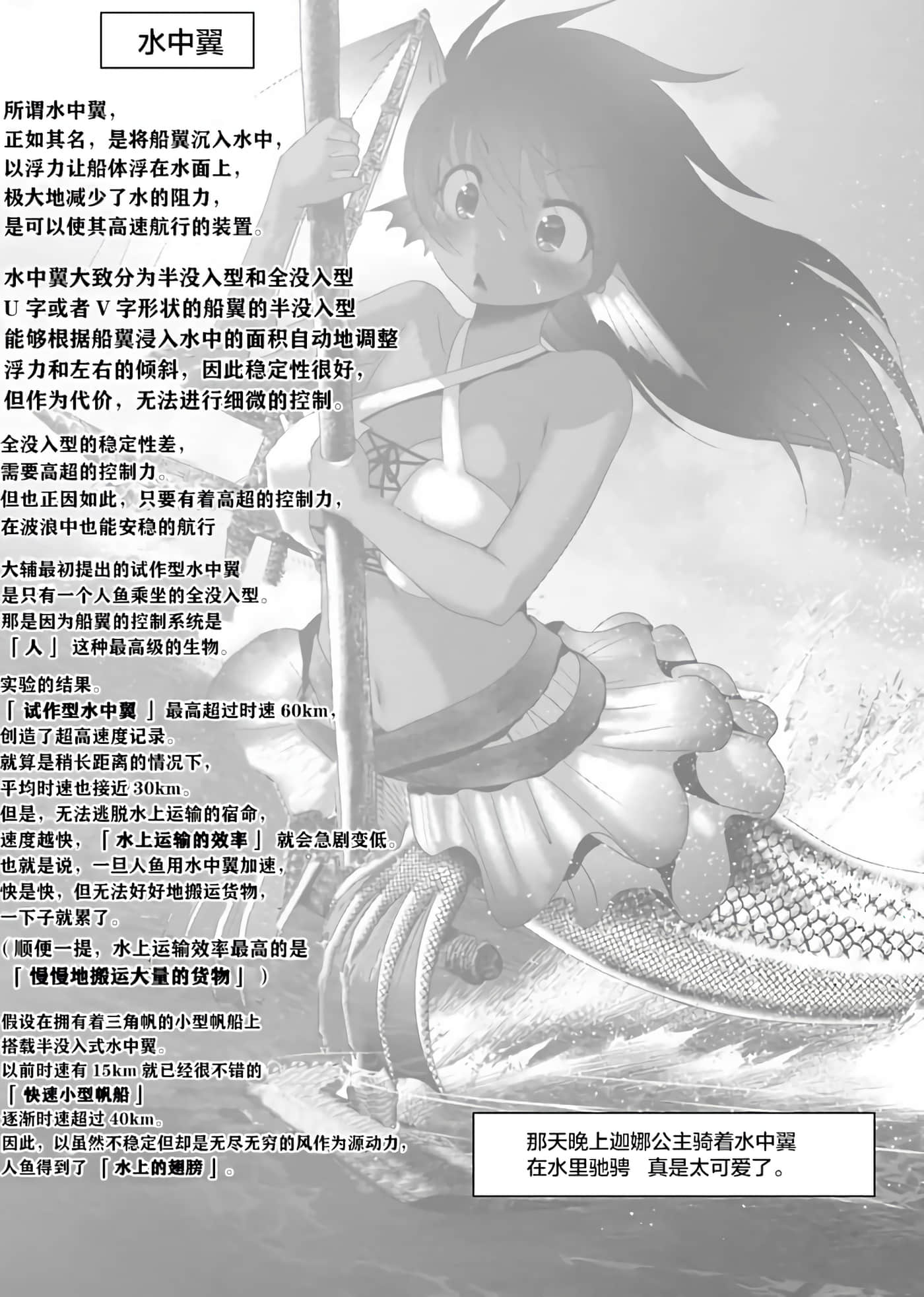 科学存在的人外娘观察日记【1-102话 45-102是生肉】【科学的に存在しうるクリーチャー娘の観察日誌／存在科學可能性的生物少女觀察日記】-4