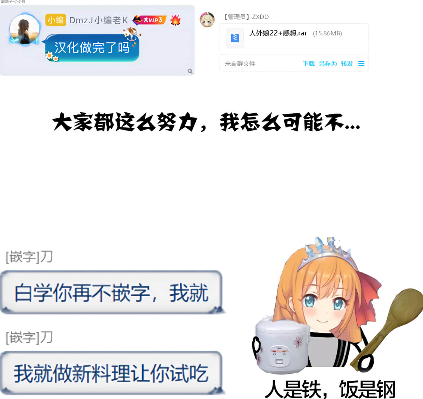 科学存在的人外娘观察日记【1-102话 45-102是生肉】【科学的に存在しうるクリーチャー娘の観察日誌／存在科學可能性的生物少女觀察日記】-4