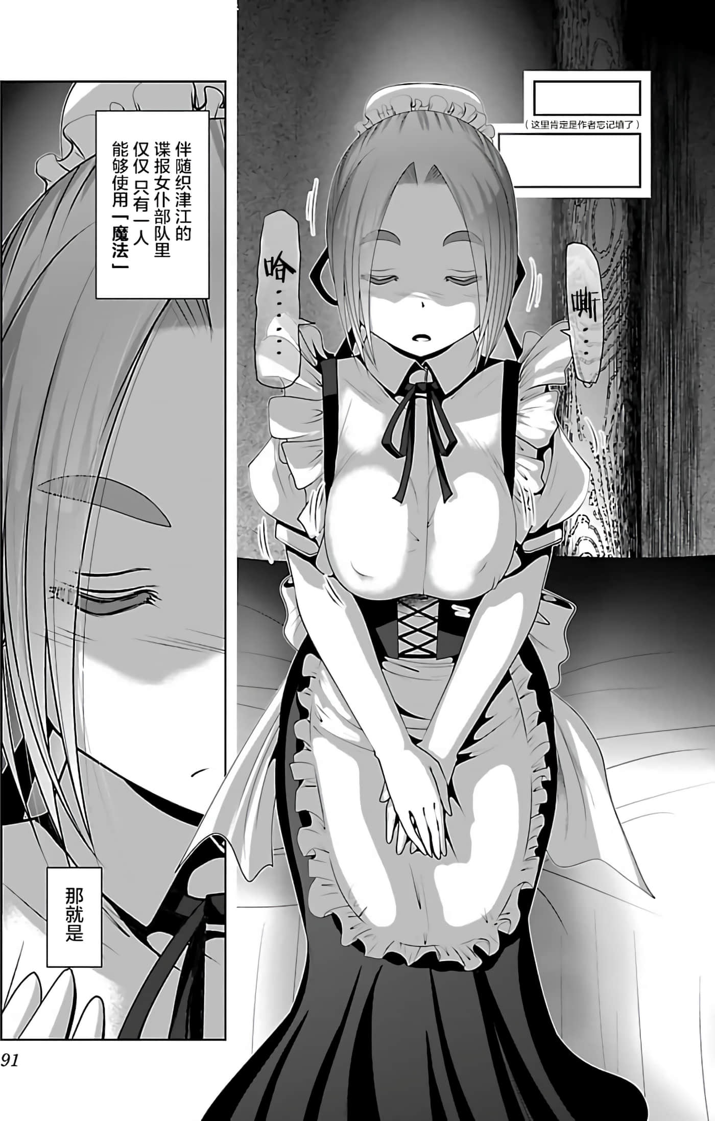 科学存在的人外娘观察日记【1-102话 45-102是生肉】【科学的に存在しうるクリーチャー娘の観察日誌／存在科學可能性的生物少女觀察日記】-4