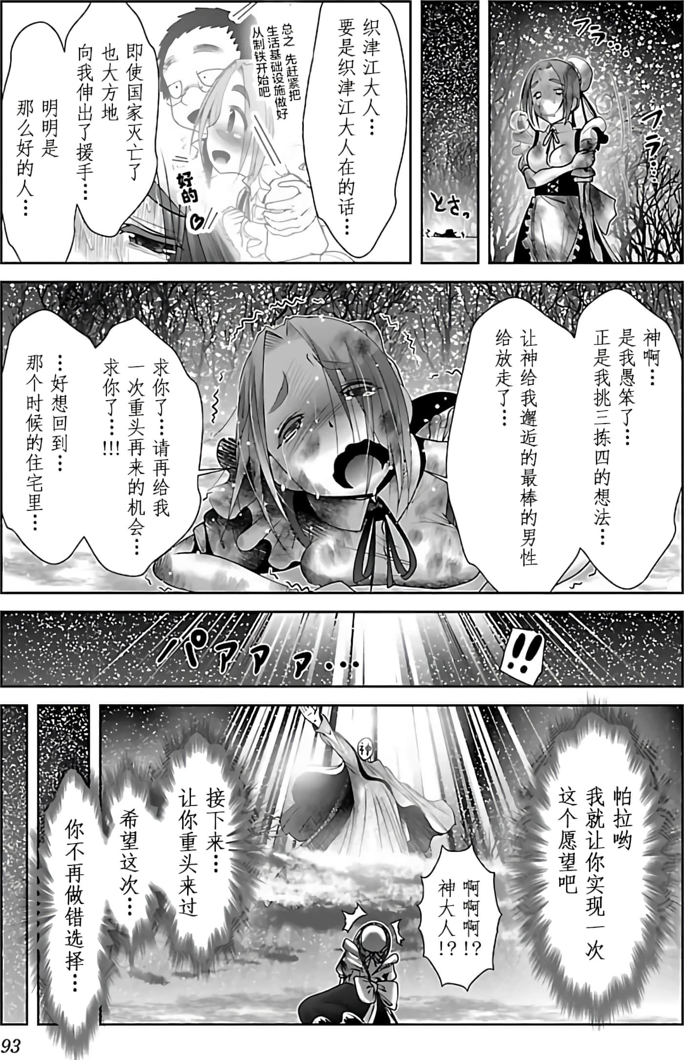 科学存在的人外娘观察日记【1-102话 45-102是生肉】【科学的に存在しうるクリーチャー娘の観察日誌／存在科學可能性的生物少女觀察日記】-4