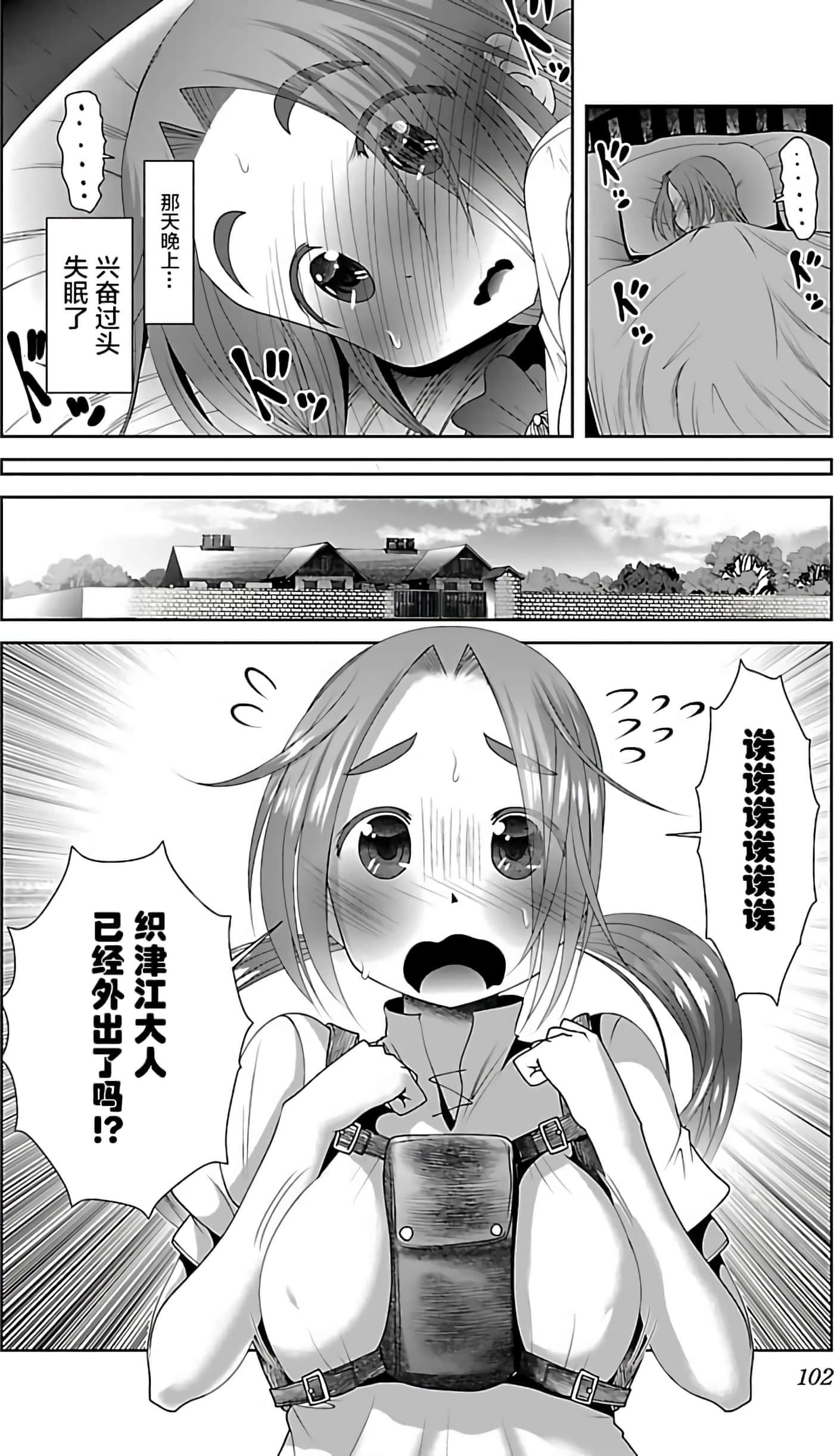 科学存在的人外娘观察日记【1-102话 45-102是生肉】【科学的に存在しうるクリーチャー娘の観察日誌／存在科學可能性的生物少女觀察日記】-4