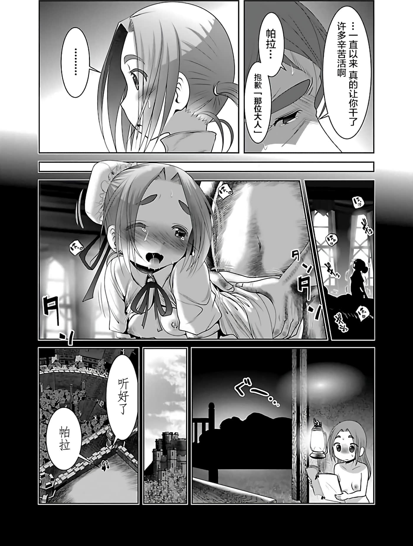 科学存在的人外娘观察日记【1-102话 45-102是生肉】【科学的に存在しうるクリーチャー娘の観察日誌／存在科學可能性的生物少女觀察日記】-4