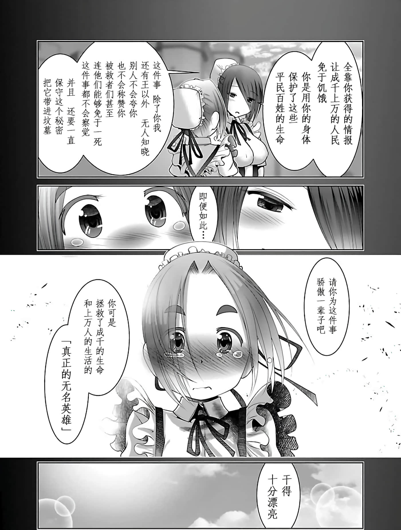 科学存在的人外娘观察日记【1-102话 45-102是生肉】【科学的に存在しうるクリーチャー娘の観察日誌／存在科學可能性的生物少女觀察日記】-4