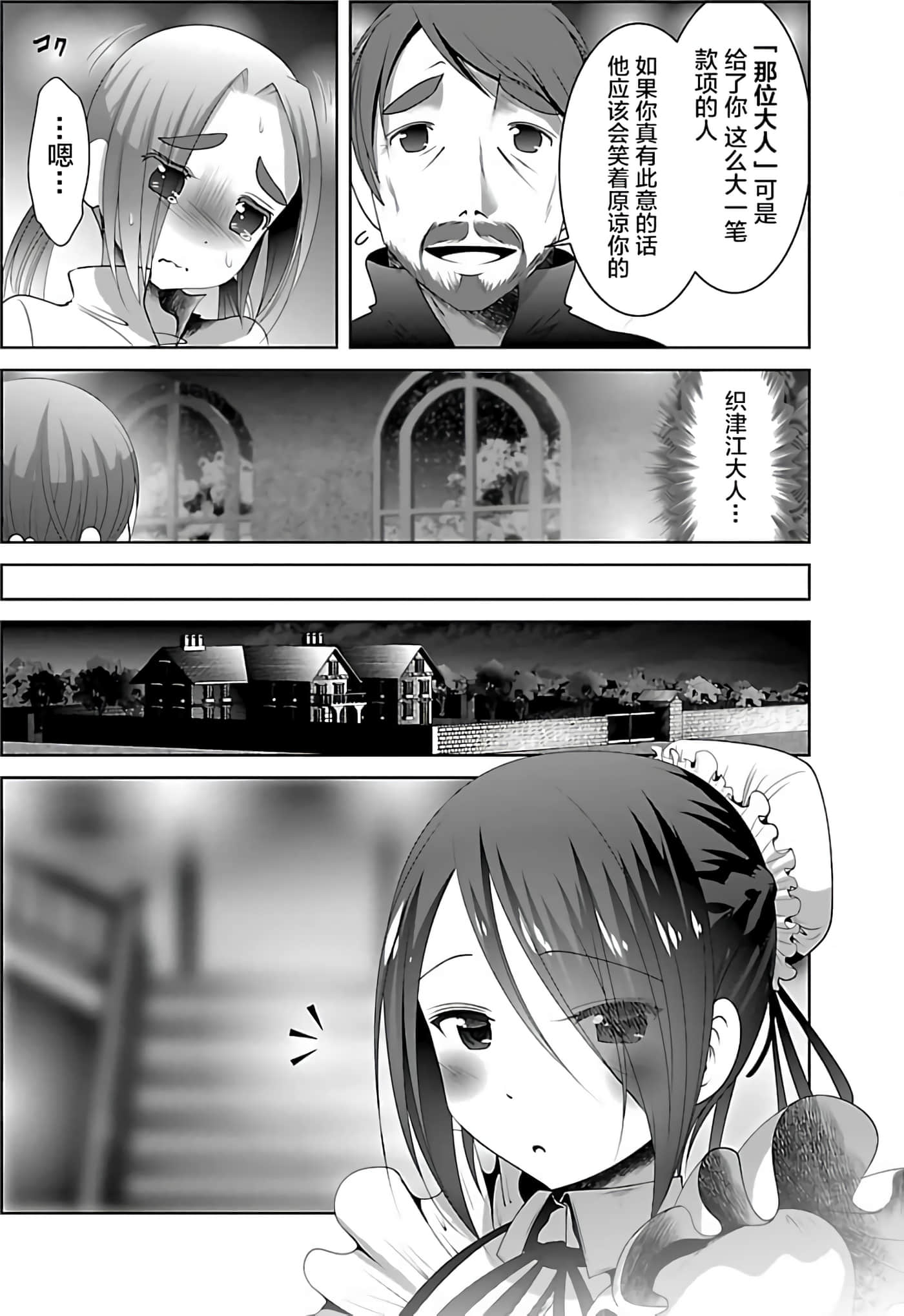 科学存在的人外娘观察日记【1-102话 45-102是生肉】【科学的に存在しうるクリーチャー娘の観察日誌／存在科學可能性的生物少女觀察日記】-4