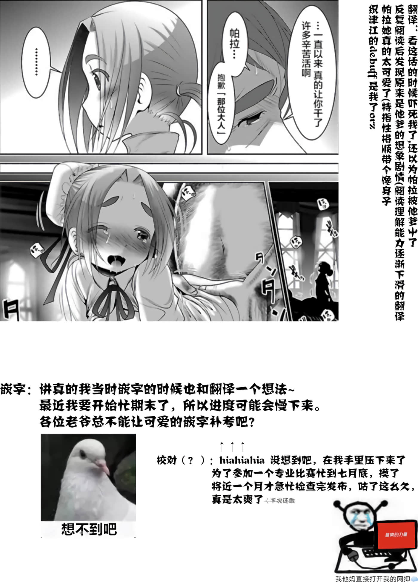 科学存在的人外娘观察日记【1-102话 45-102是生肉】【科学的に存在しうるクリーチャー娘の観察日誌／存在科學可能性的生物少女觀察日記】-4