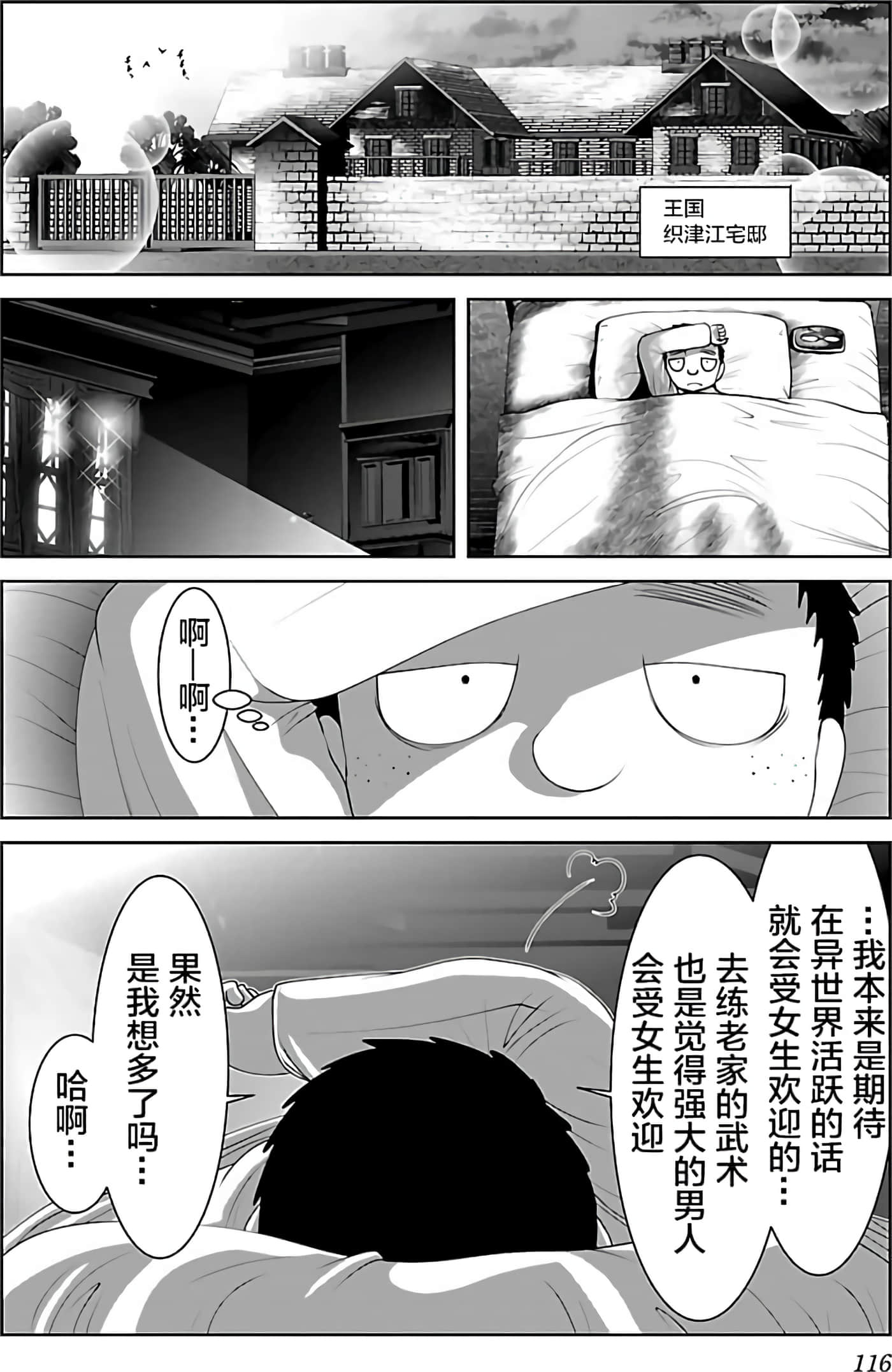 科学存在的人外娘观察日记【1-102话 45-102是生肉】【科学的に存在しうるクリーチャー娘の観察日誌／存在科學可能性的生物少女觀察日記】-4