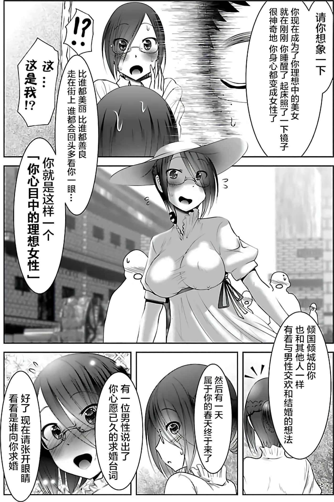 科学存在的人外娘观察日记【1-102话 45-102是生肉】【科学的に存在しうるクリーチャー娘の観察日誌／存在科學可能性的生物少女觀察日記】-4