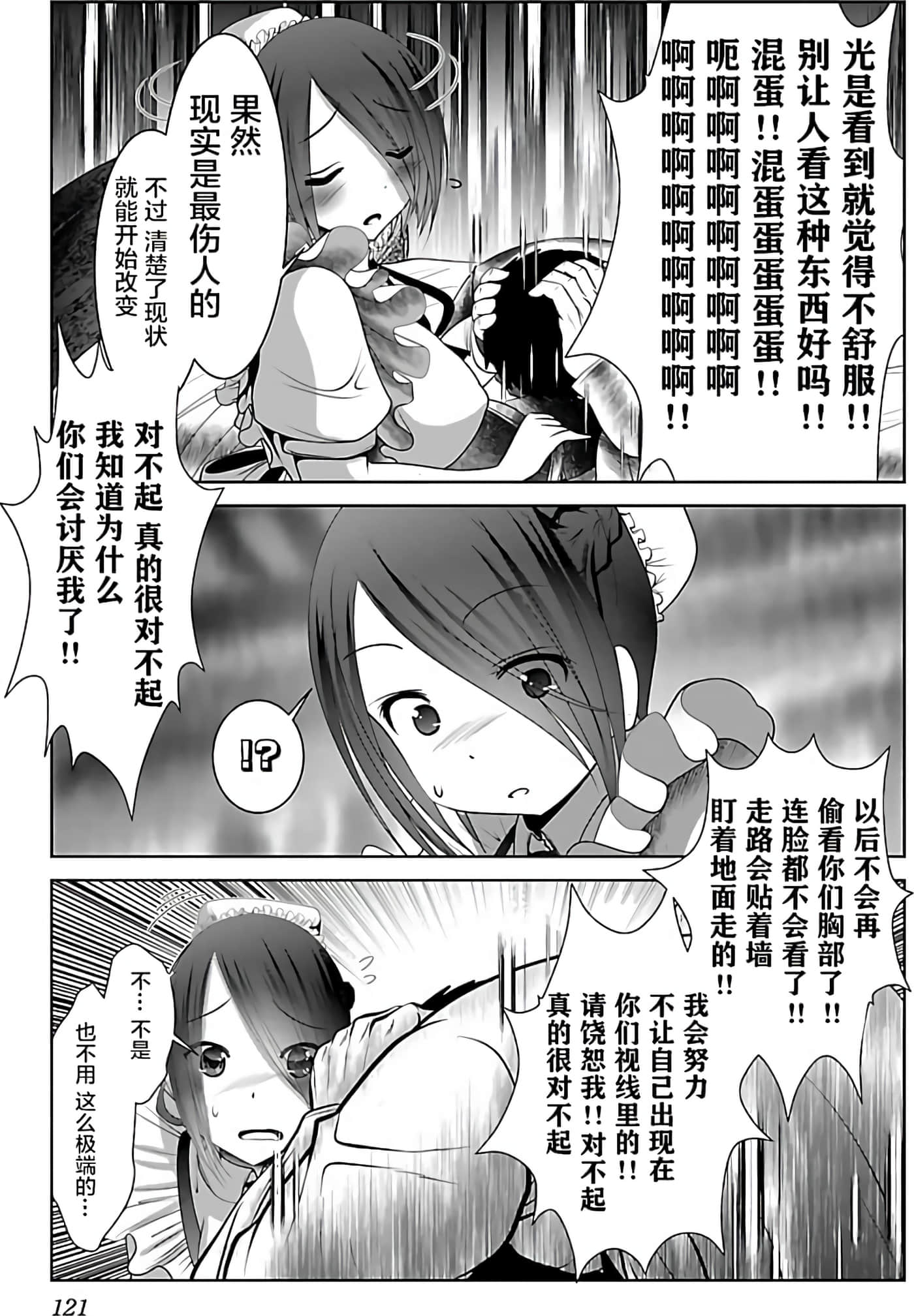 科学存在的人外娘观察日记【1-102话 45-102是生肉】【科学的に存在しうるクリーチャー娘の観察日誌／存在科學可能性的生物少女觀察日記】-4