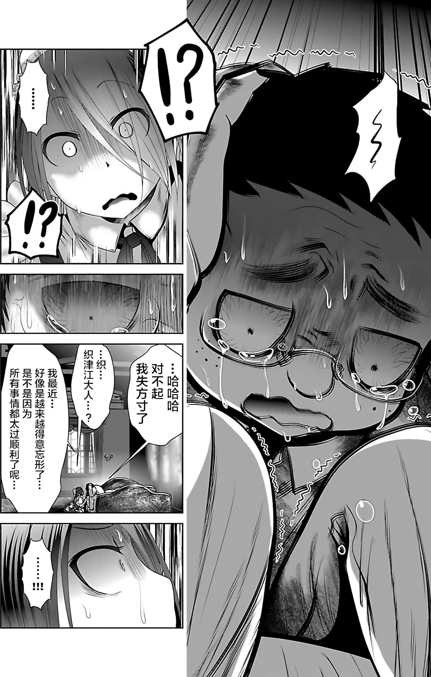 科学存在的人外娘观察日记【1-102话 45-102是生肉】【科学的に存在しうるクリーチャー娘の観察日誌／存在科學可能性的生物少女觀察日記】-4