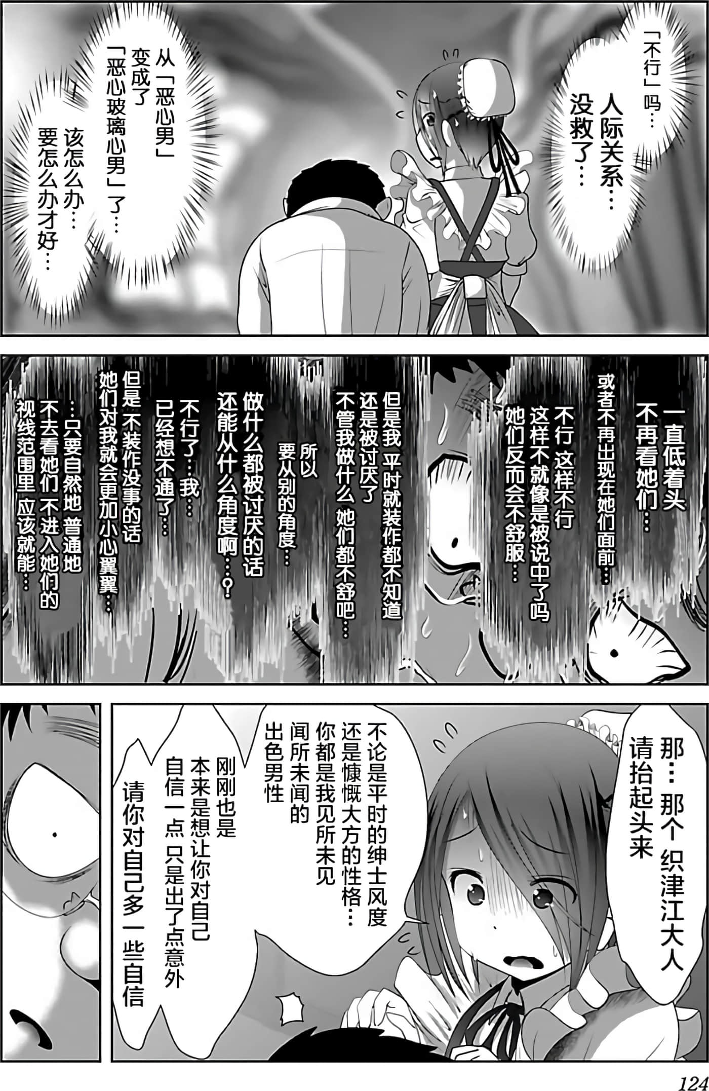 科学存在的人外娘观察日记【1-102话 45-102是生肉】【科学的に存在しうるクリーチャー娘の観察日誌／存在科學可能性的生物少女觀察日記】-4