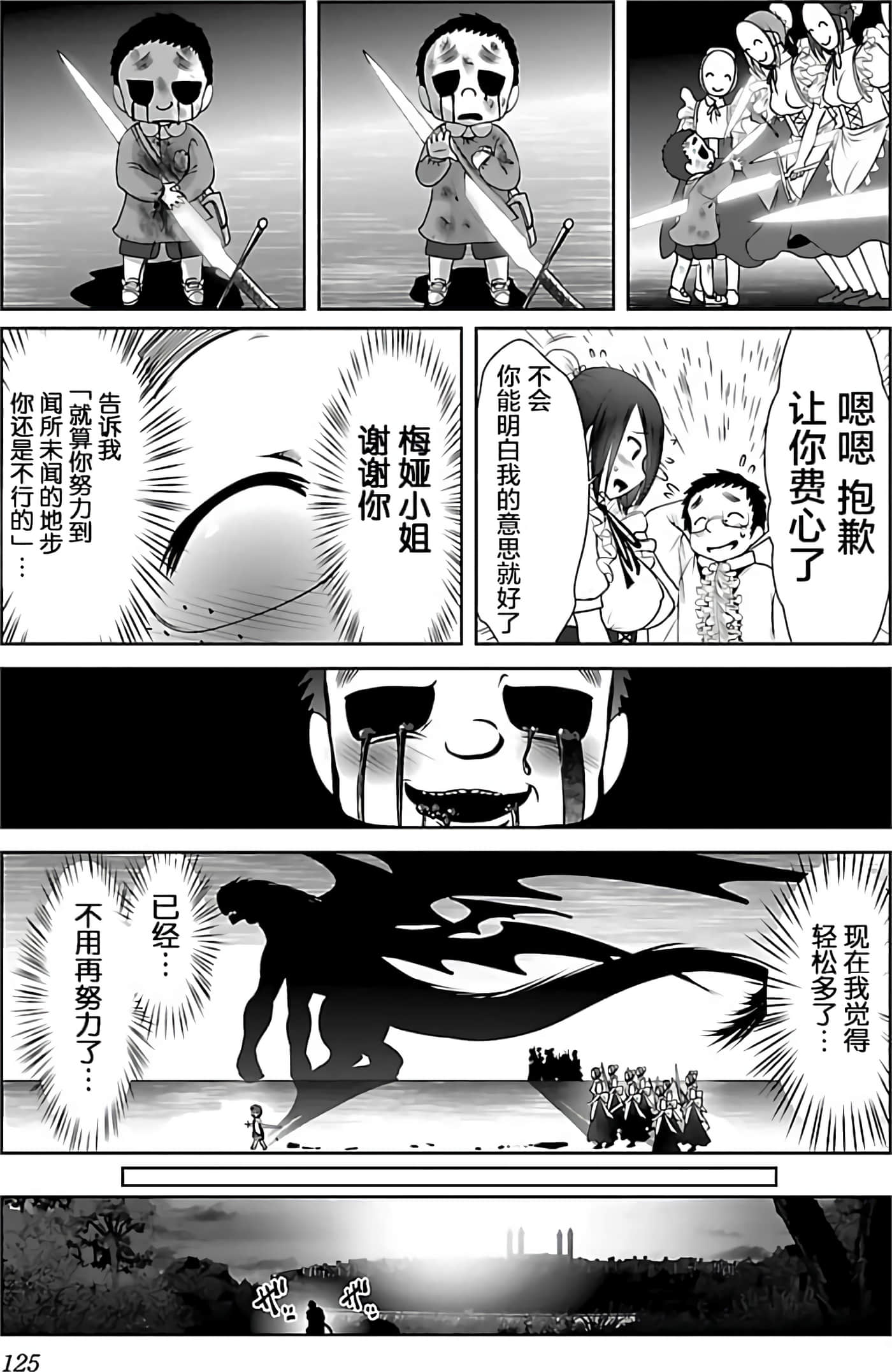 科学存在的人外娘观察日记【1-102话 45-102是生肉】【科学的に存在しうるクリーチャー娘の観察日誌／存在科學可能性的生物少女觀察日記】-4