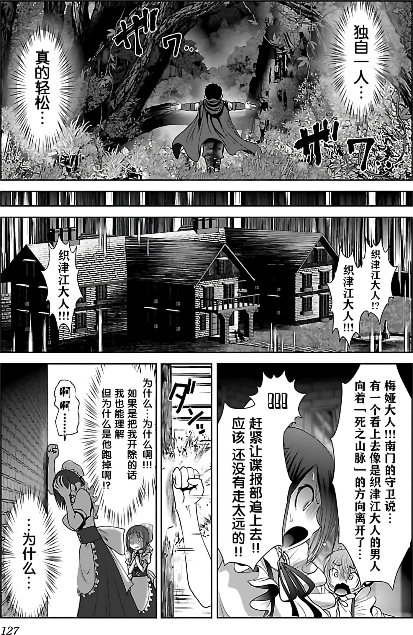 科学存在的人外娘观察日记【1-102话 45-102是生肉】【科学的に存在しうるクリーチャー娘の観察日誌／存在科學可能性的生物少女觀察日記】-4