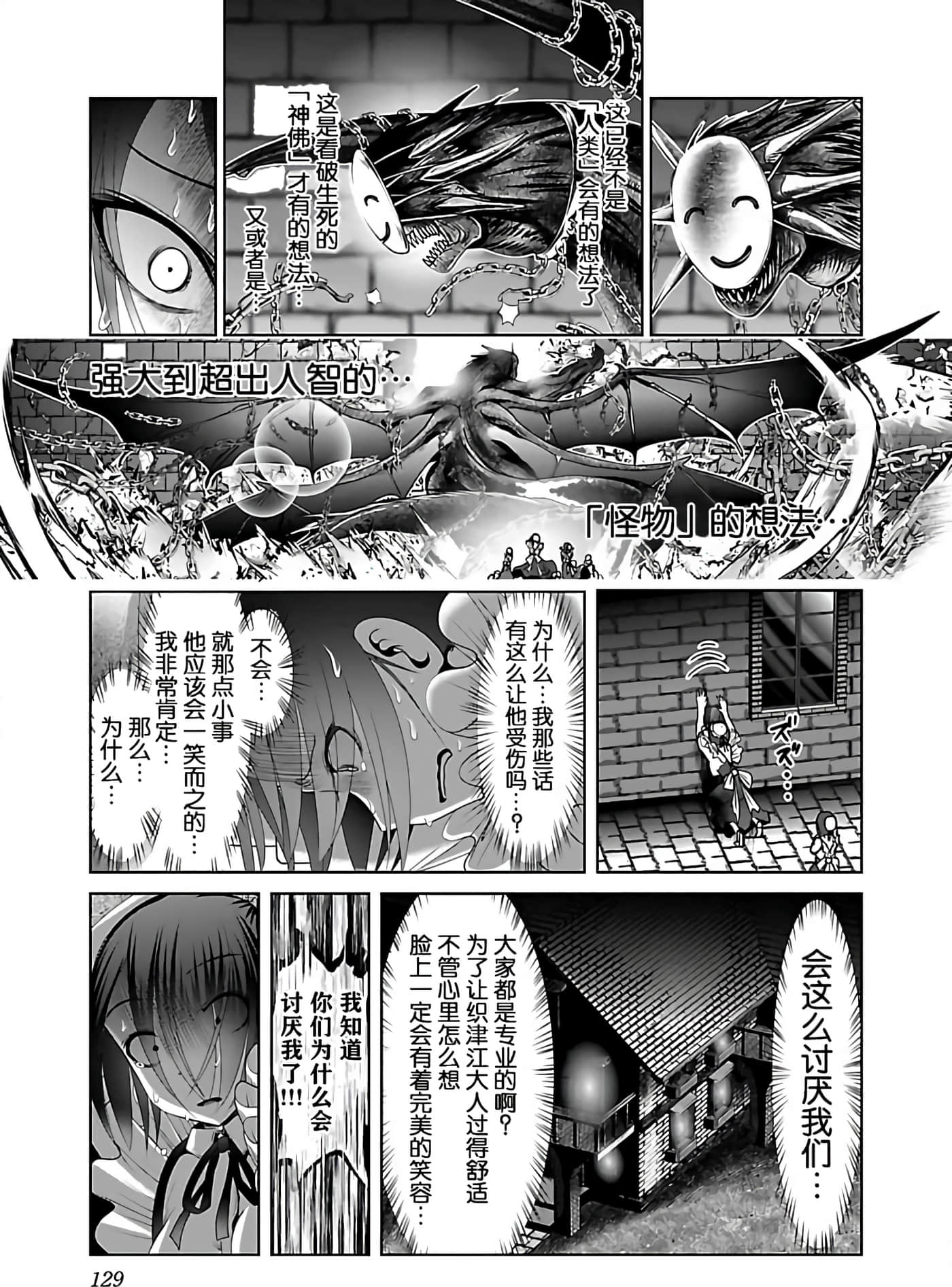 科学存在的人外娘观察日记【1-102话 45-102是生肉】【科学的に存在しうるクリーチャー娘の観察日誌／存在科學可能性的生物少女觀察日記】-4