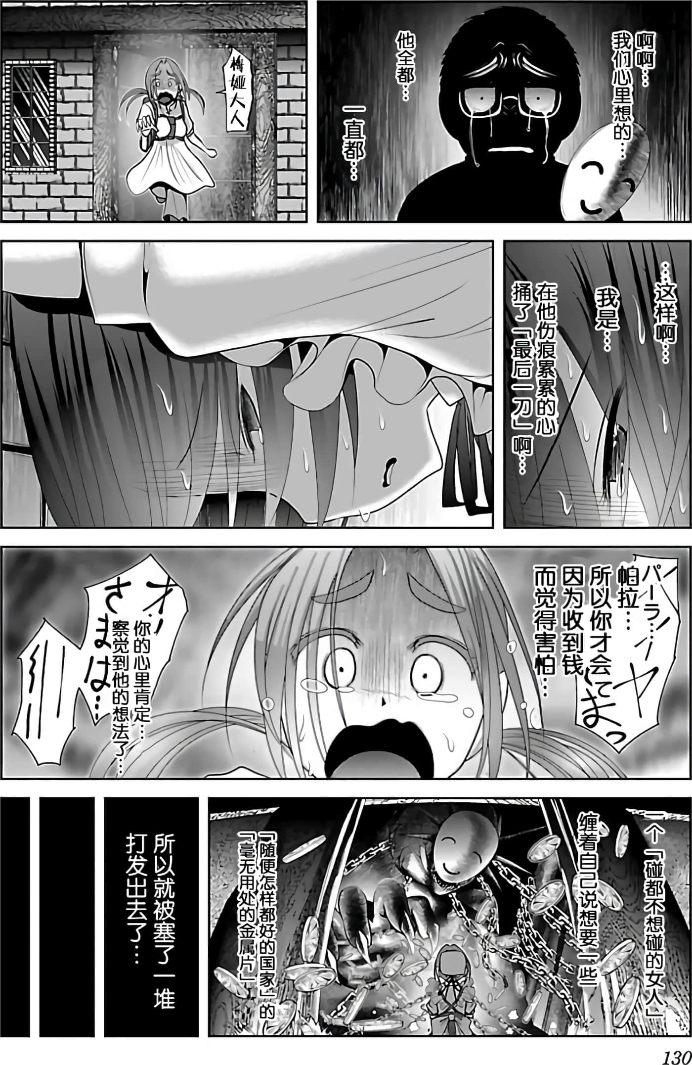 科学存在的人外娘观察日记【1-102话 45-102是生肉】【科学的に存在しうるクリーチャー娘の観察日誌／存在科學可能性的生物少女觀察日記】-4